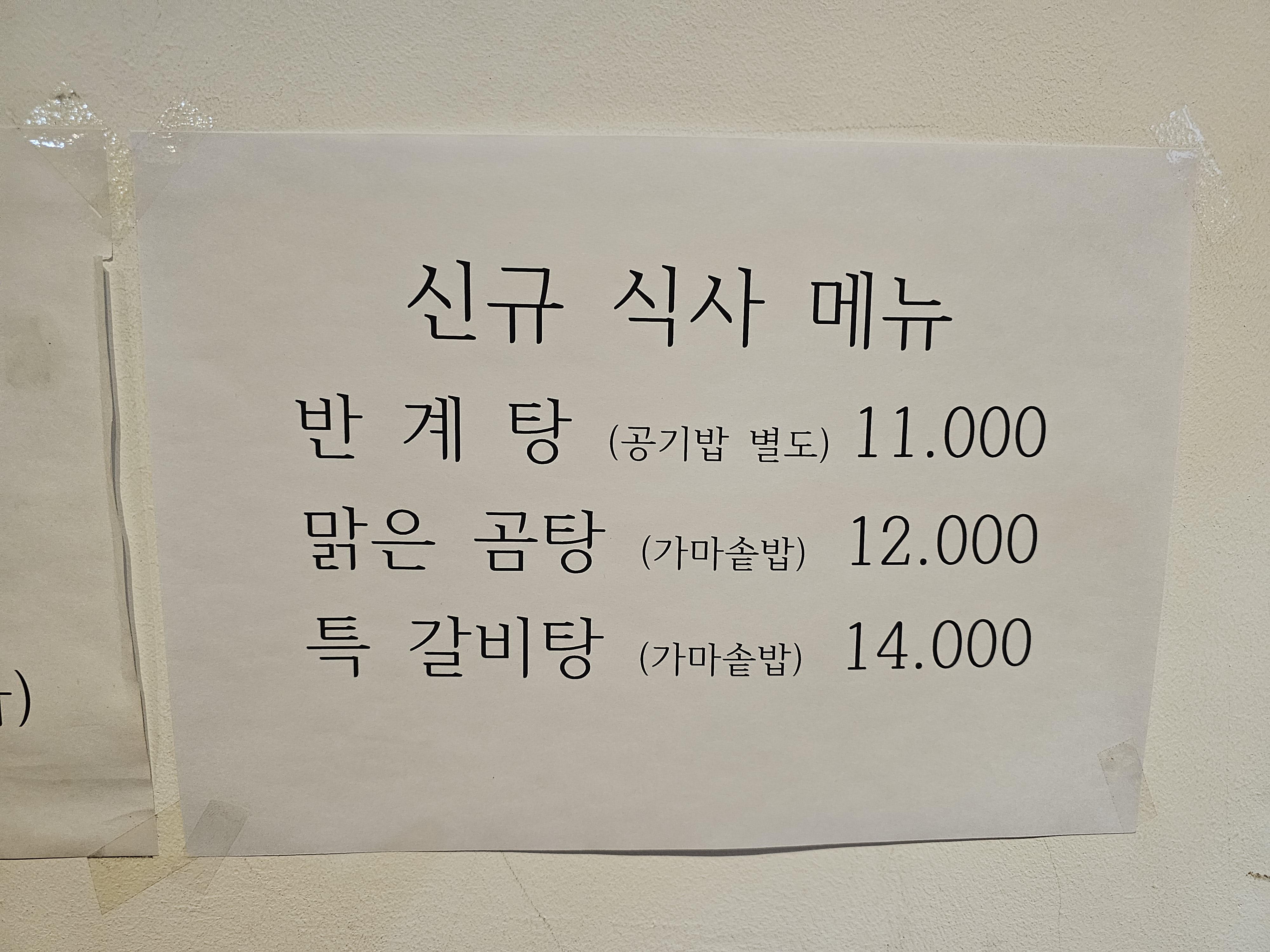진육식당