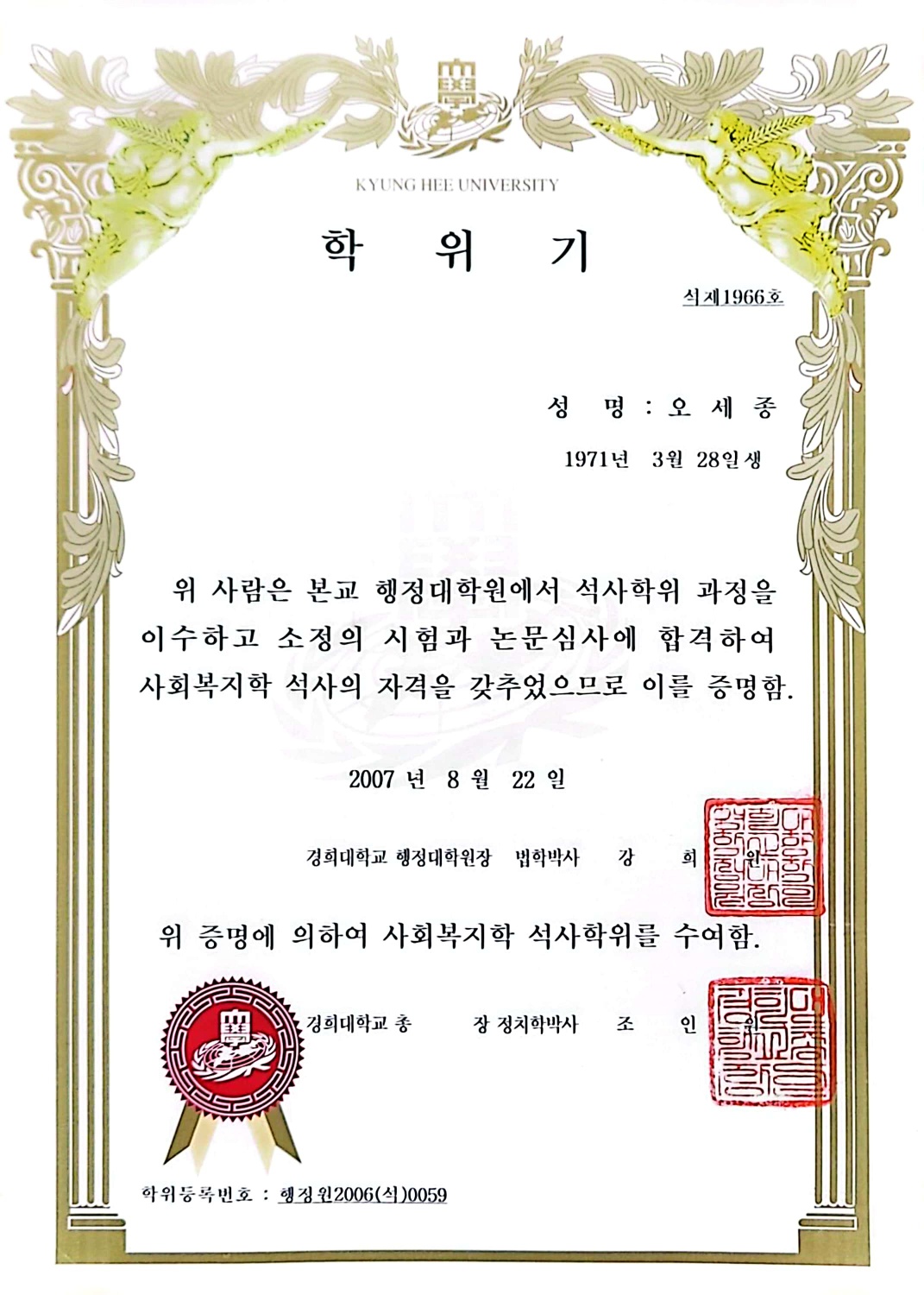 세종행정사합동사무소