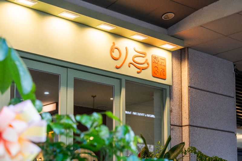 이루 KBS 서여의도점