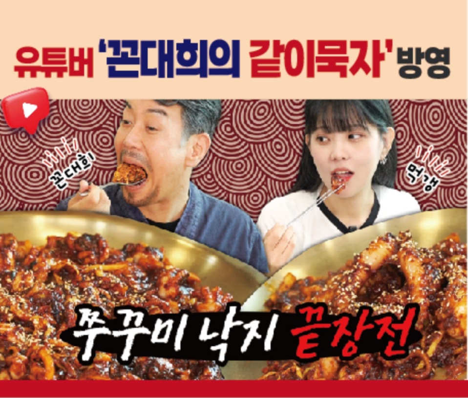 DA.dodo | 보쌈맛집추천 경기 광주시 보쌈전문점 소개합니다 방문해보세요 늘찬애쭈꾸미&낙지&채반보쌈 본점