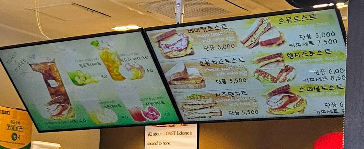 호봉토스트 가평휴게소 서울방향