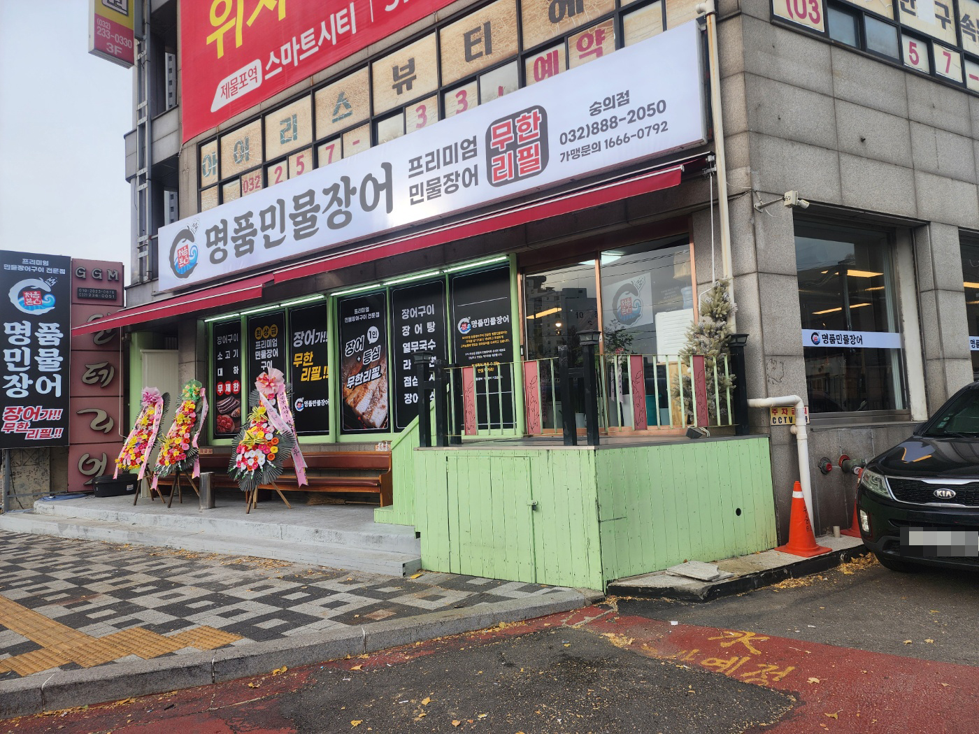 처음본 명품민물장어 숭의점