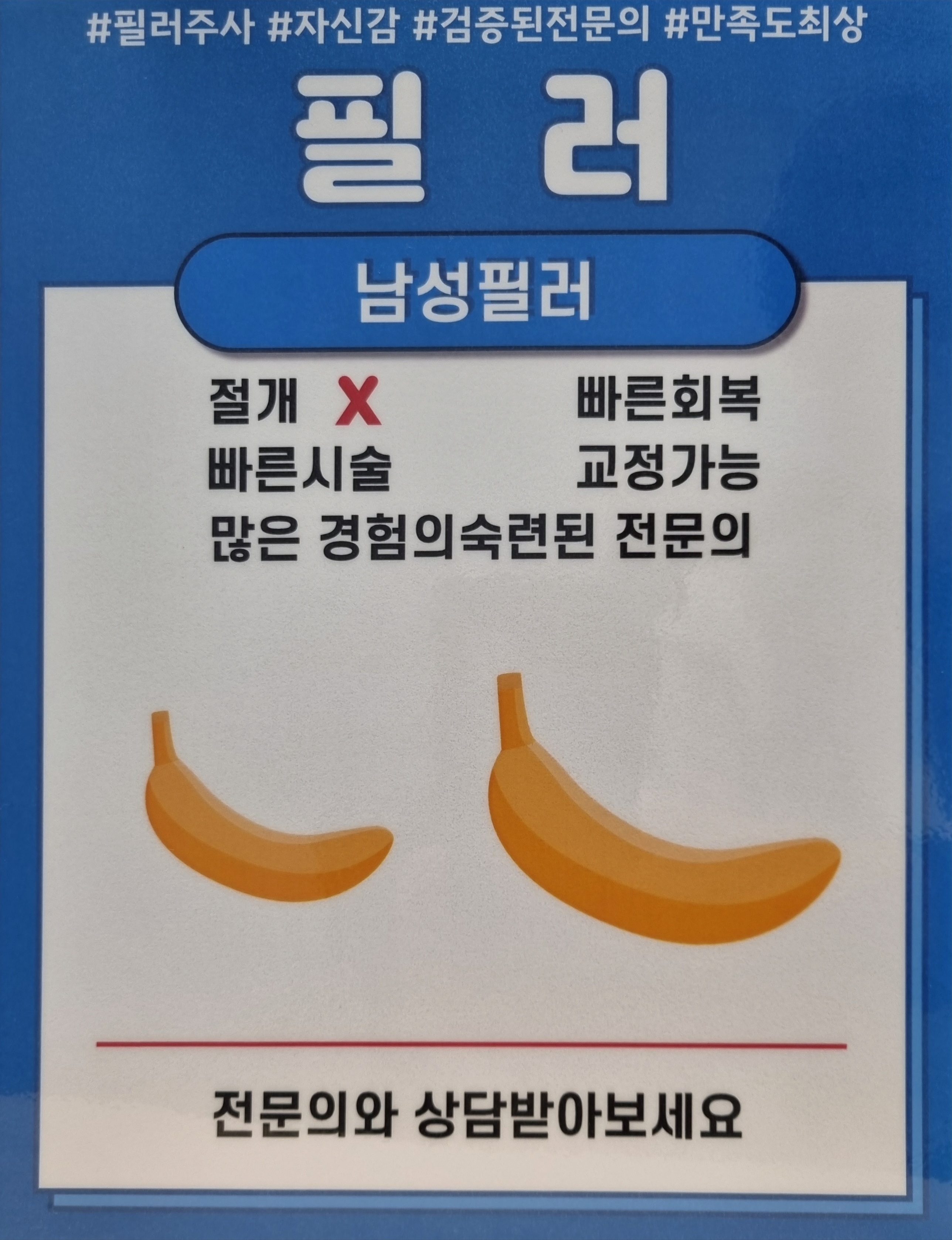 스카이비뇨의학과의원