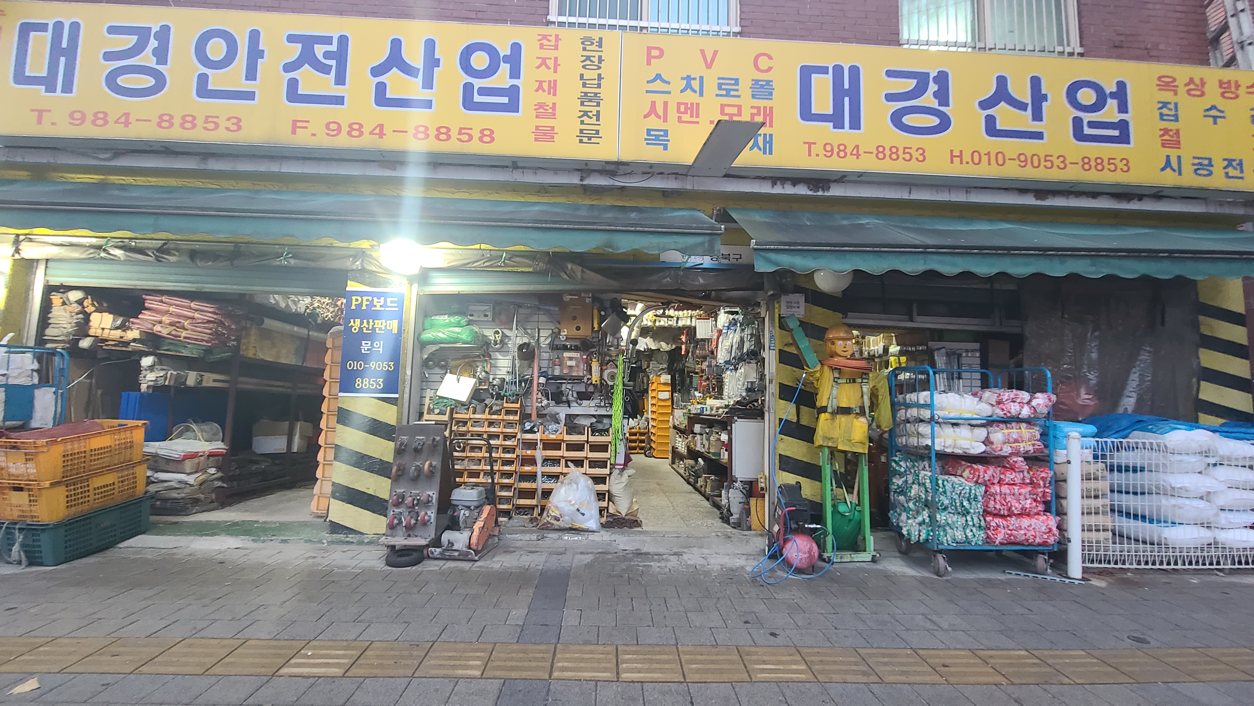 대경산업