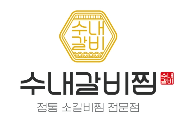 수내갈비찜 본점