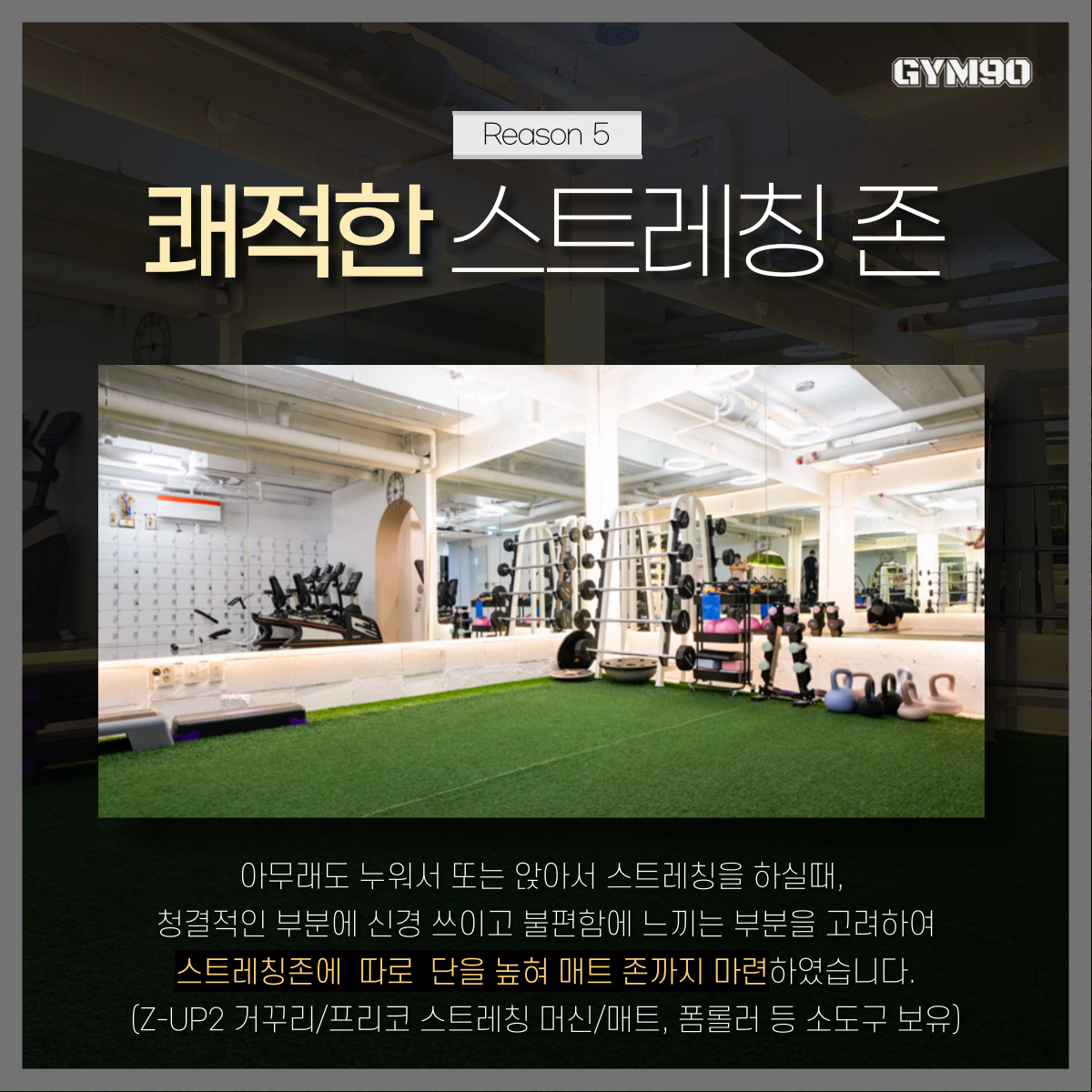 짐구공 24시 헬스 PT 외대점