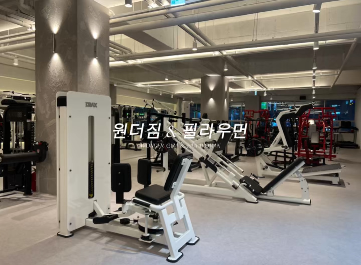 원더짐&필라우먼 혁신점