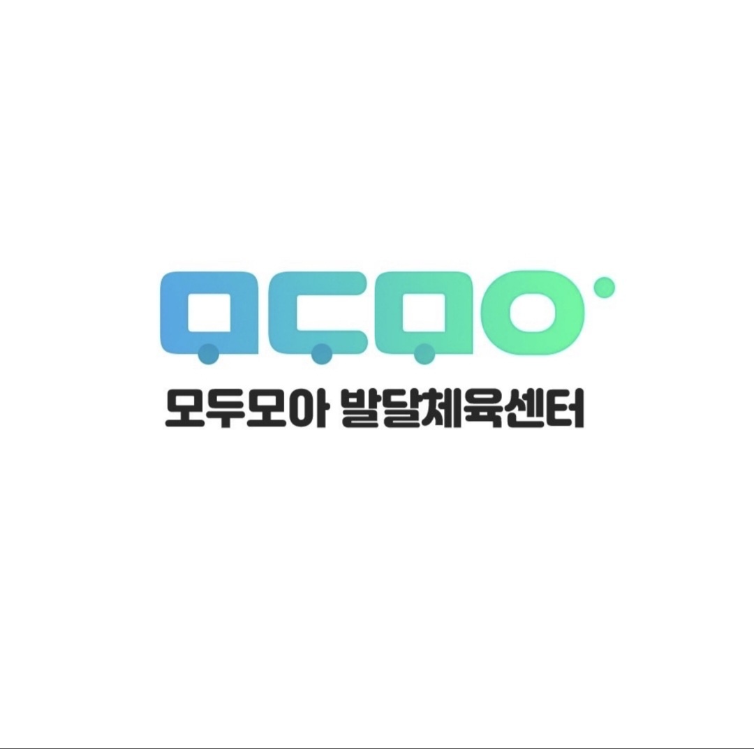 모두모아발달체육센터 파주 운정점
