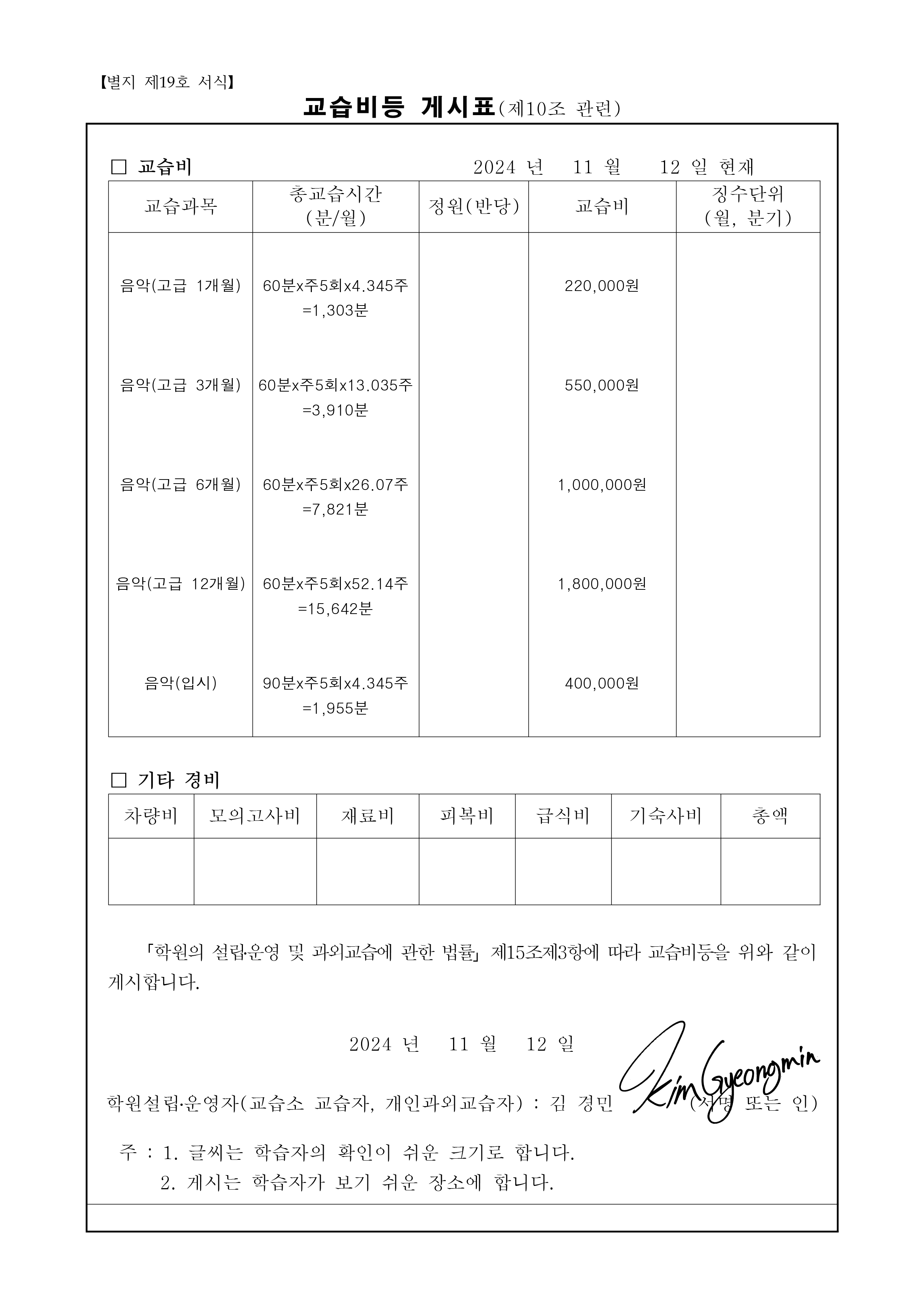 에드 기타&우쿨렐레 음악교습소