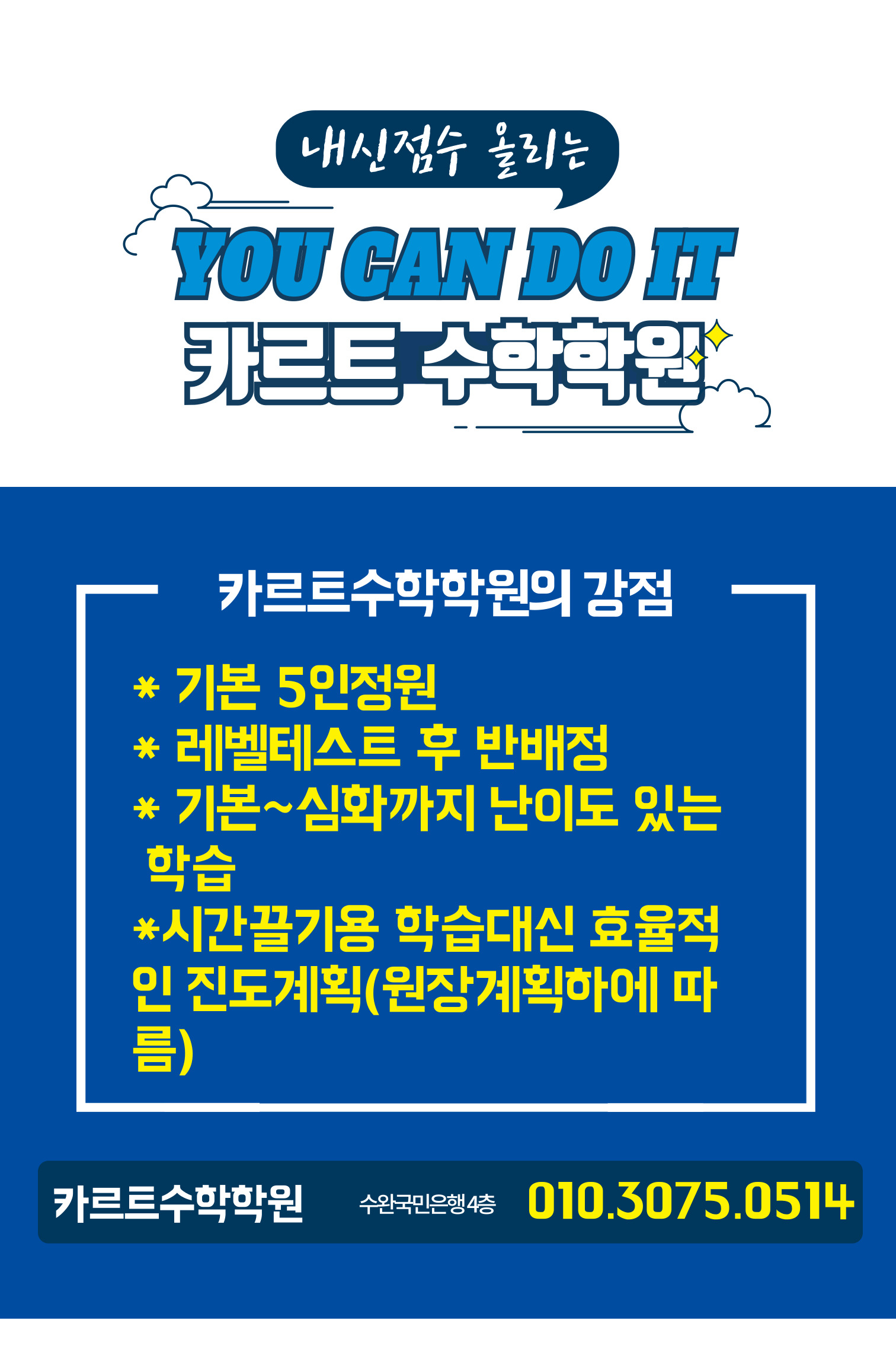 카르트수학학원 대표 이미지