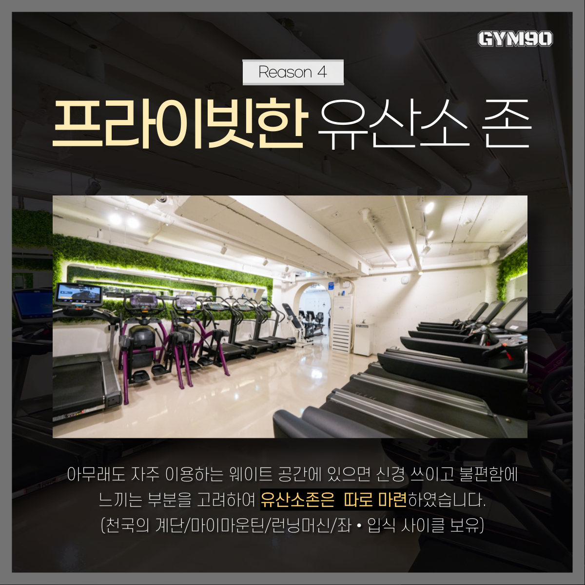 짐구공 24시 헬스 PT 외대점