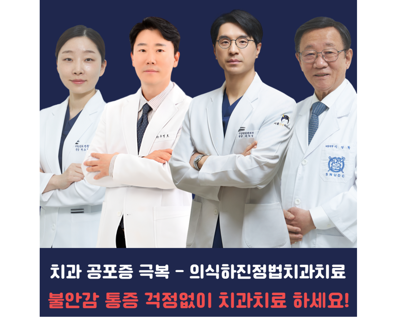 서울단꿈치과의원 대표 이미지