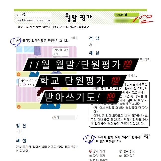 푸르넷공부방 월드제일공부방
