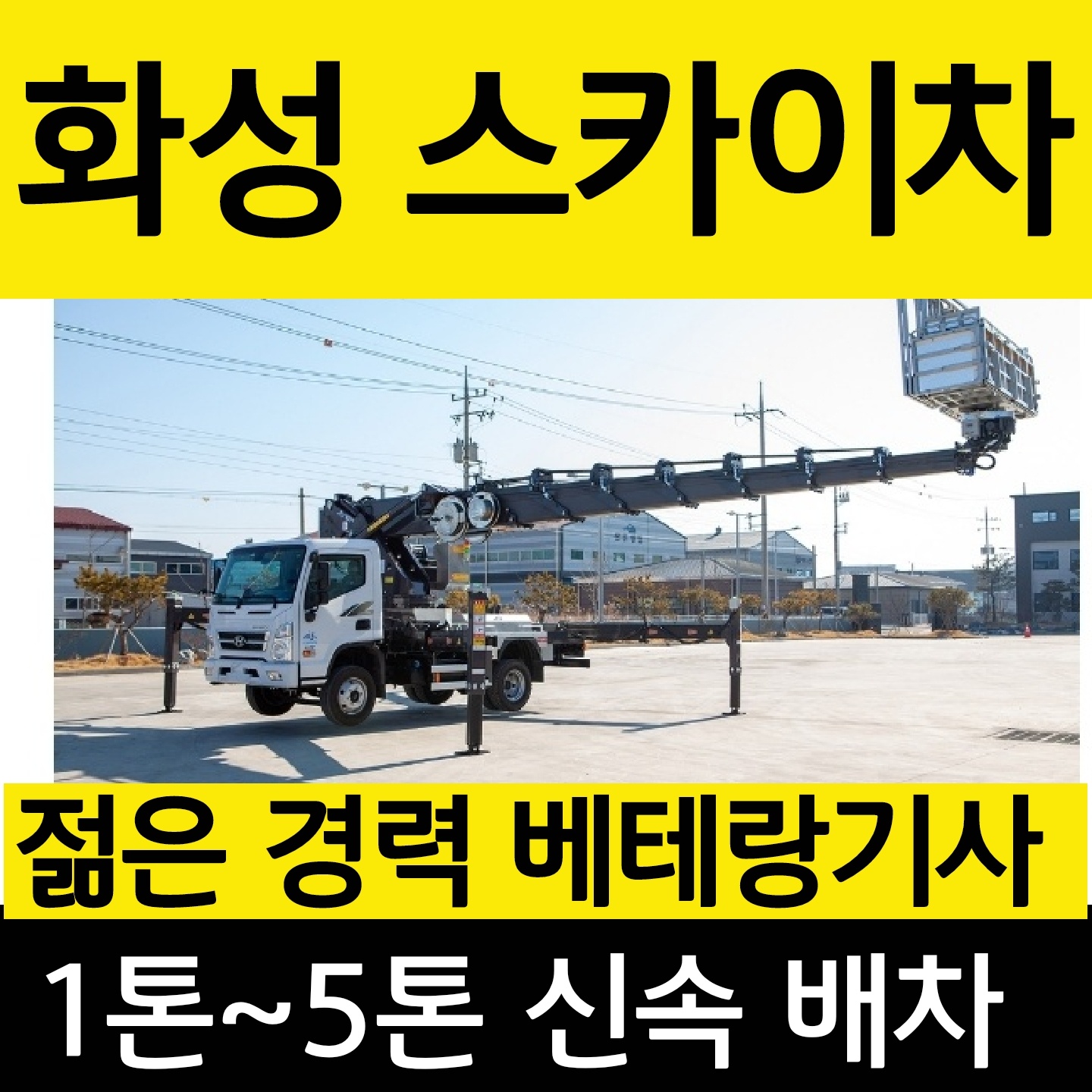 스카이 대표 이미지