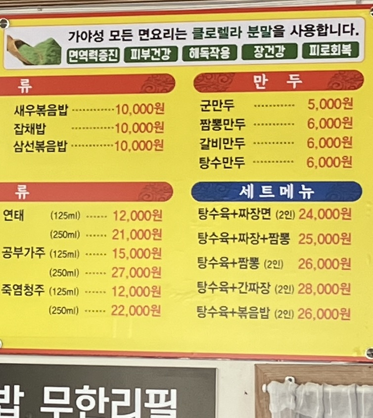 대가야성