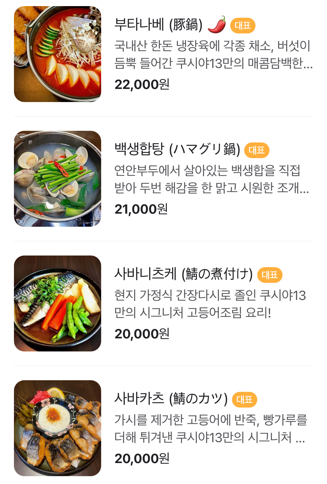쿠시야13