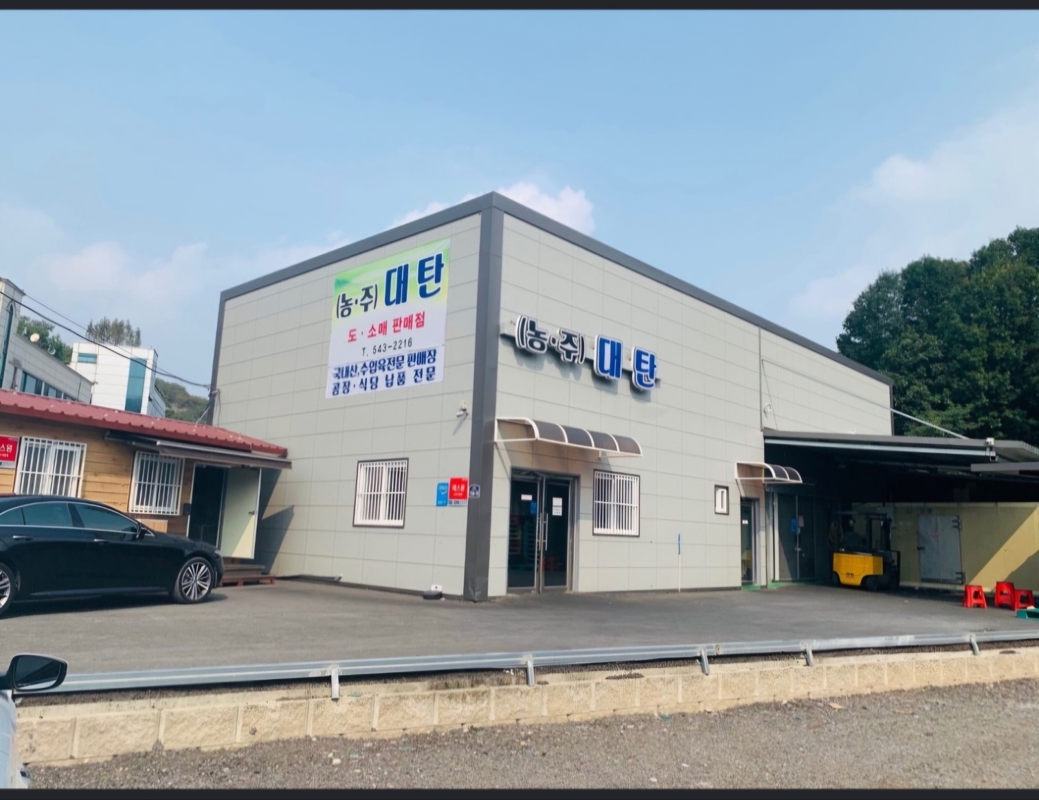 농업회사법인 주식회사 대탄