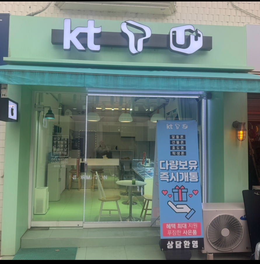 동네폰가게