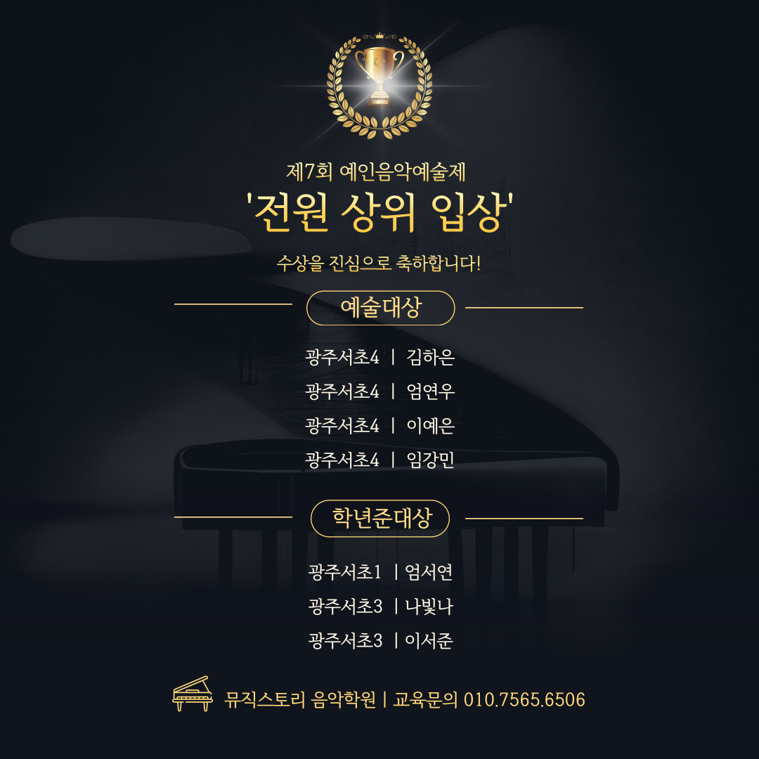 뮤직스토리 음악학원