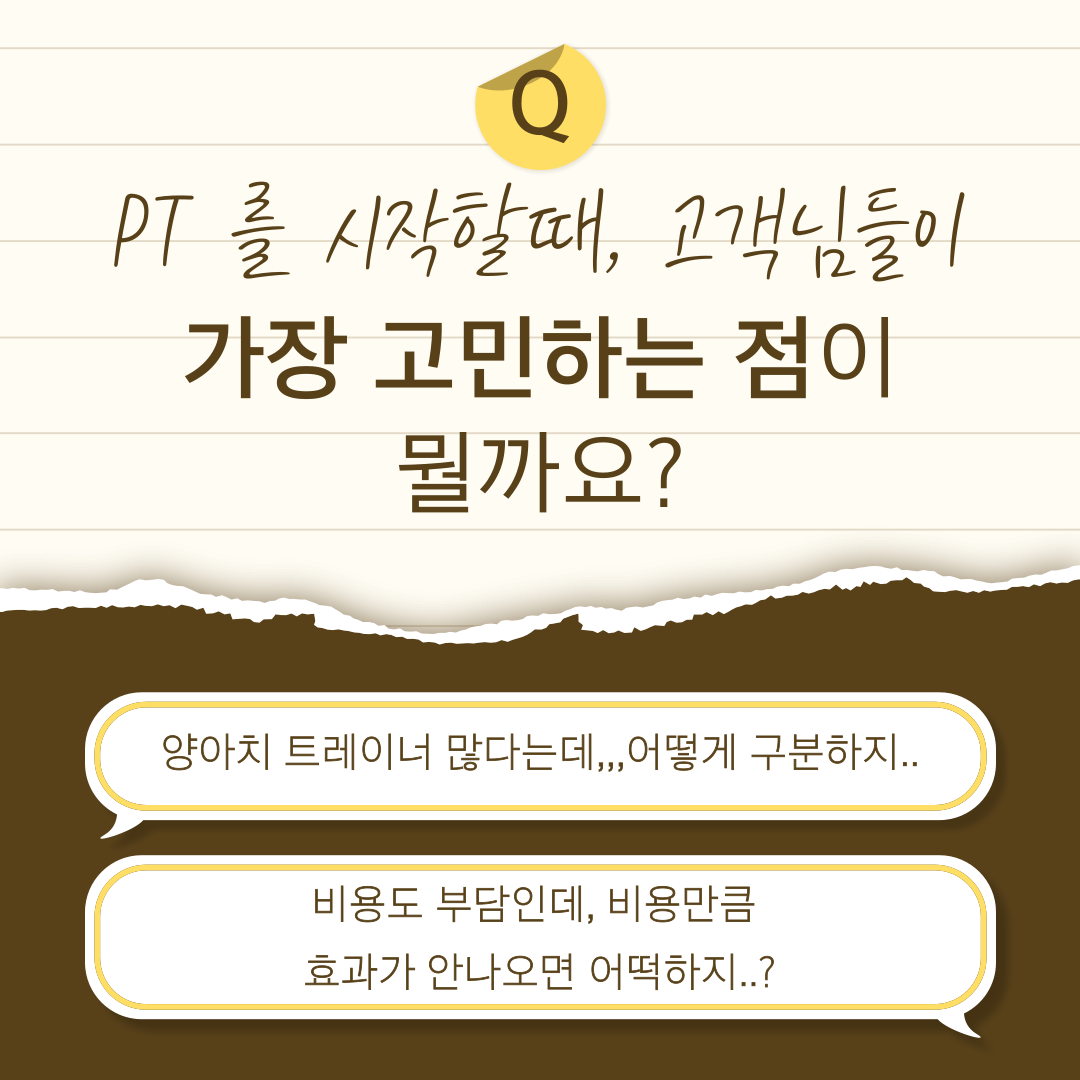 에프엘짐 역삼점