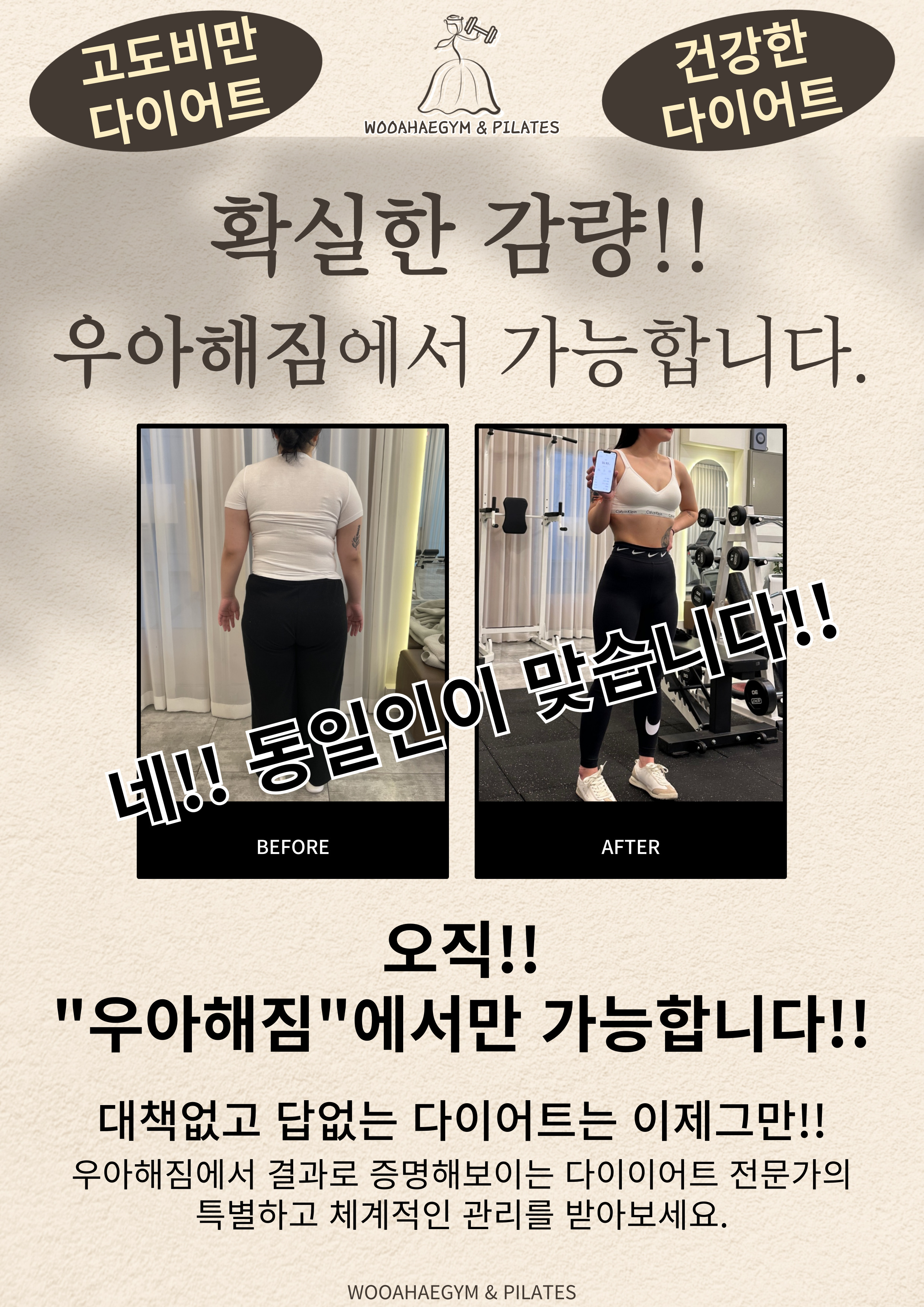 우아해짐헬스PT&필라테스