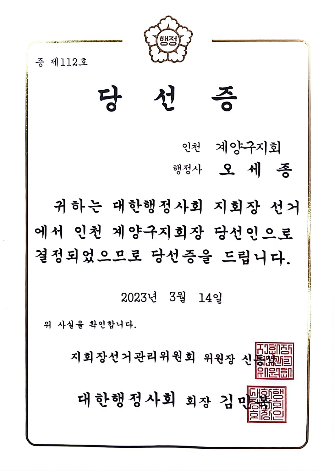 세종행정사합동사무소