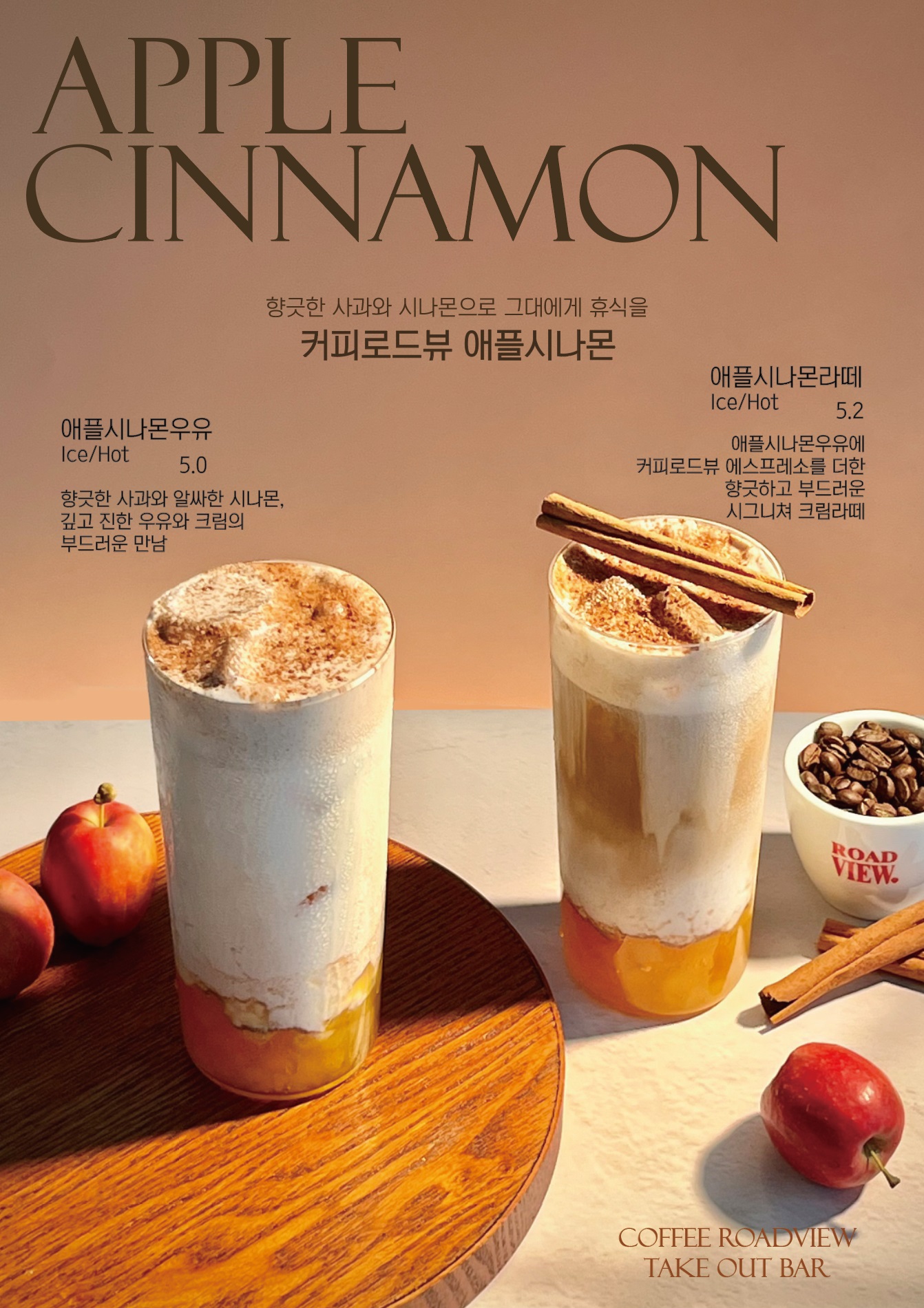 커피로드뷰 광주동명점