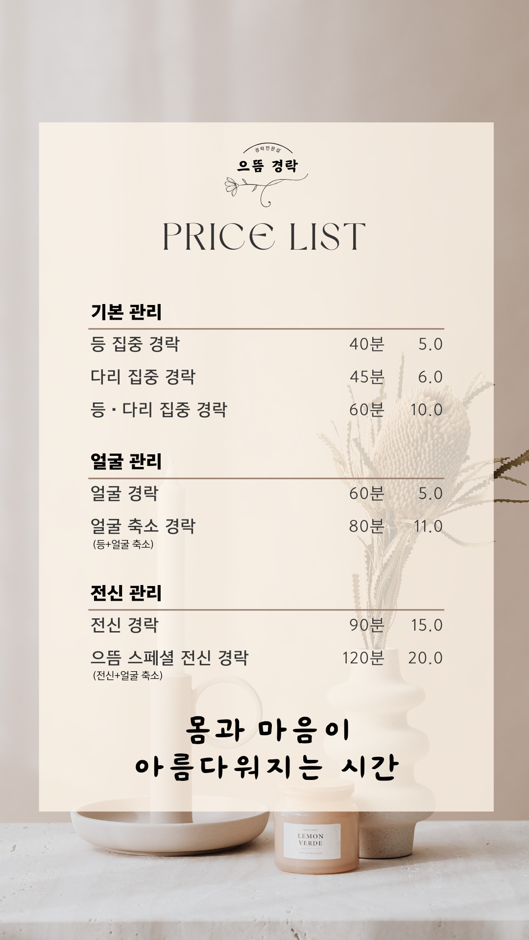 으뜸 경락