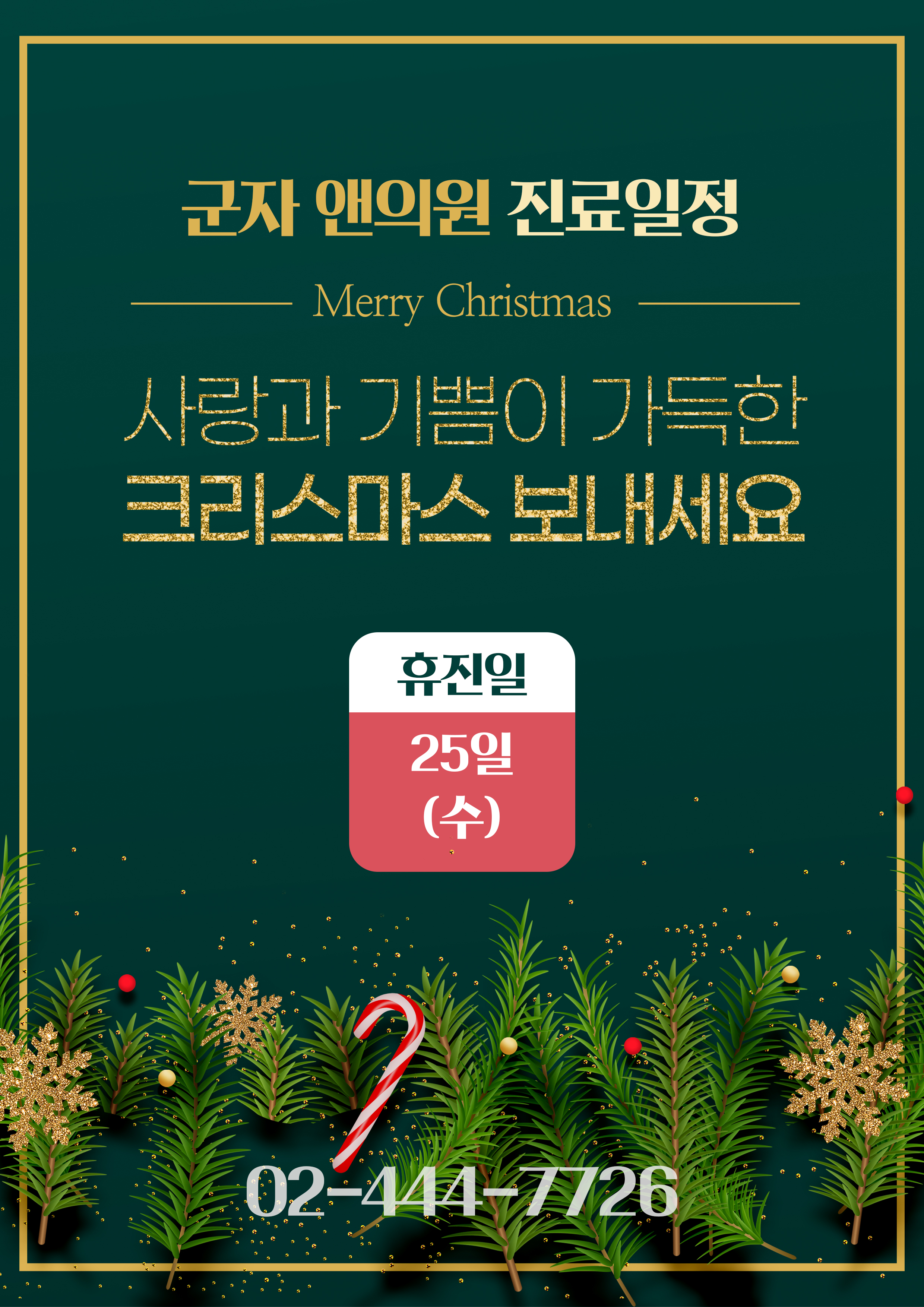 앤의원