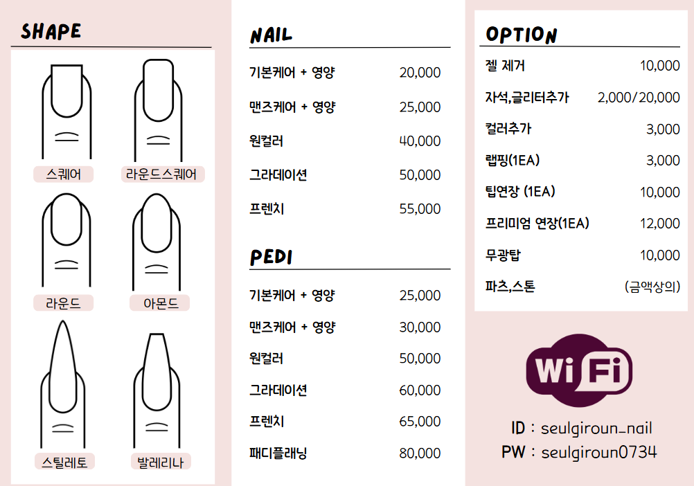 슬기로운네일 하이푸스 기흥구청점 이미지