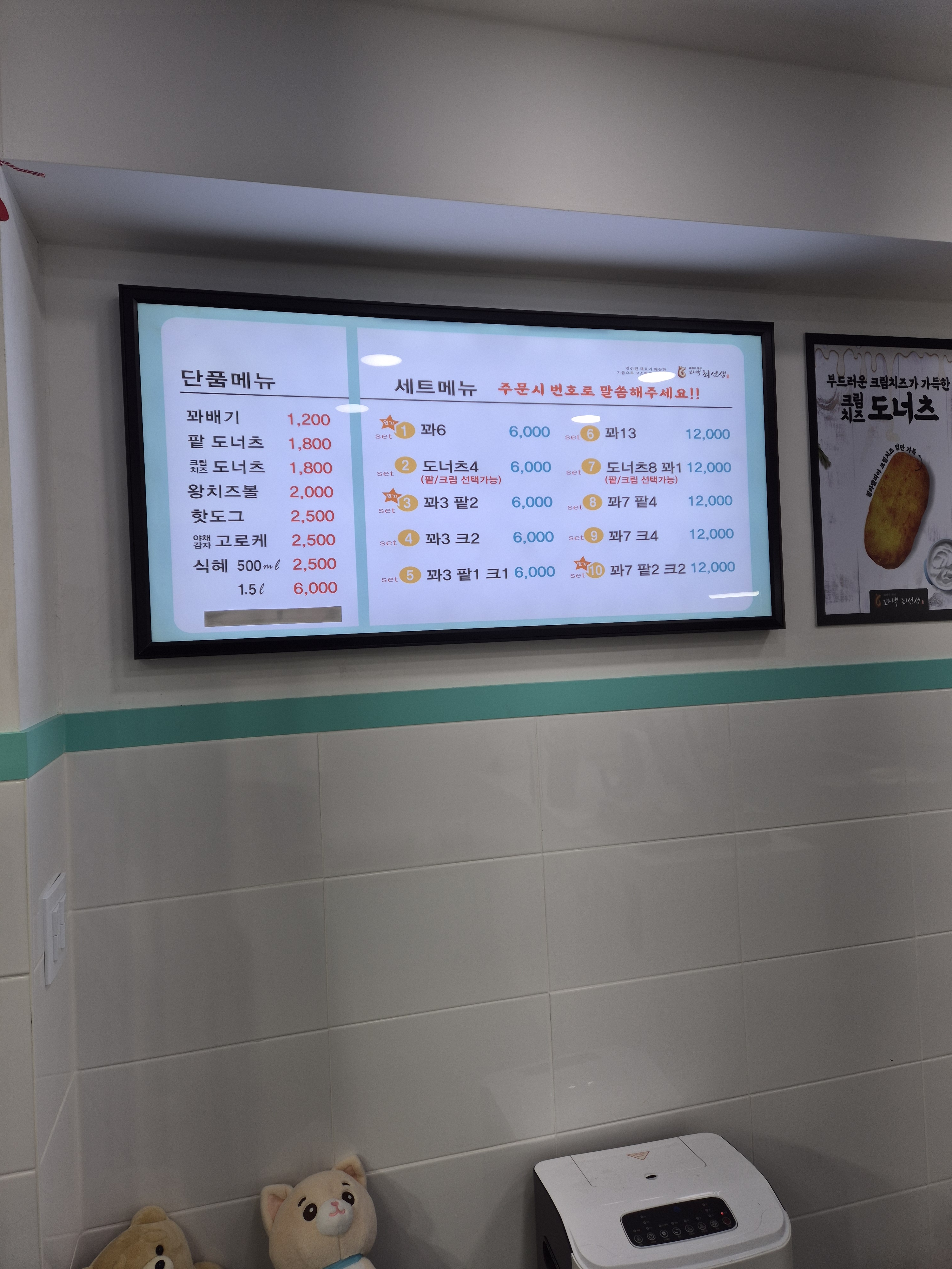 꽈백최선생 인천신기점