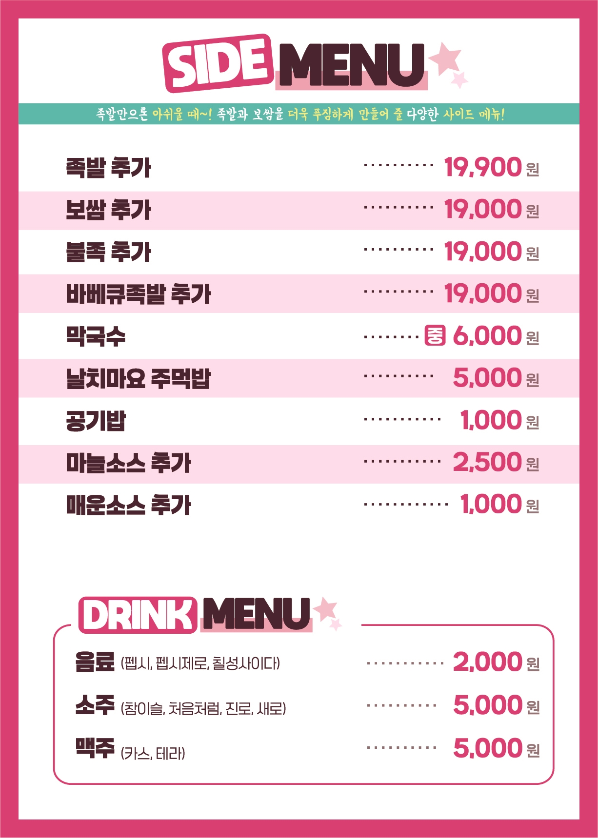 럭키족발 영종점