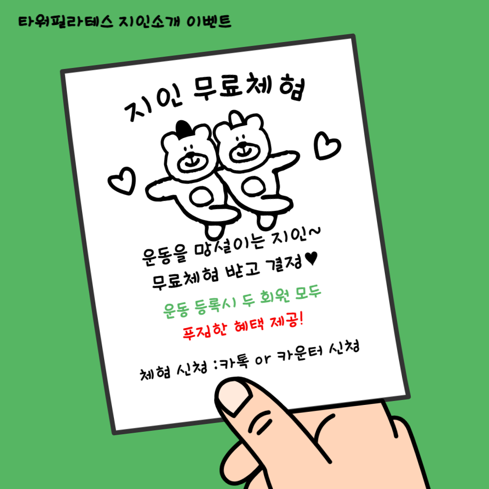 타워필라테스 가산디지털역점