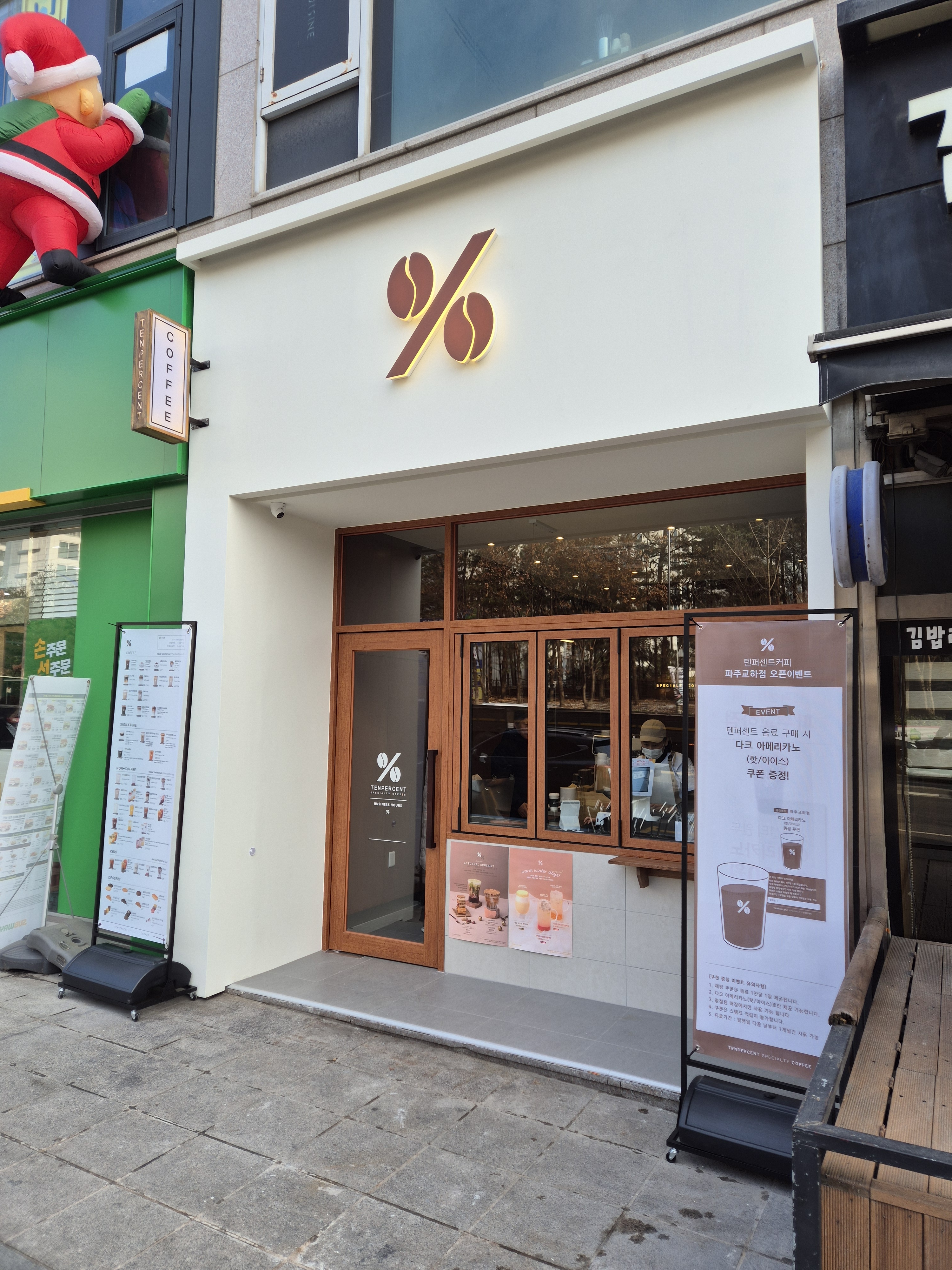 텐퍼센트커피 파주교하점