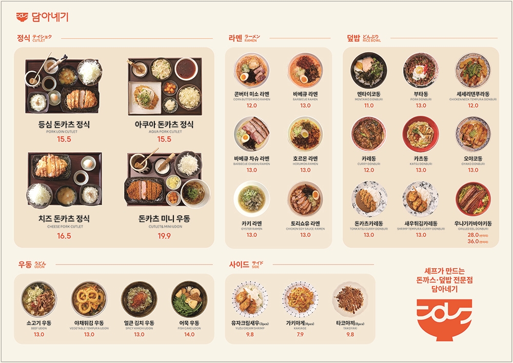담아네기 여주아울렛점