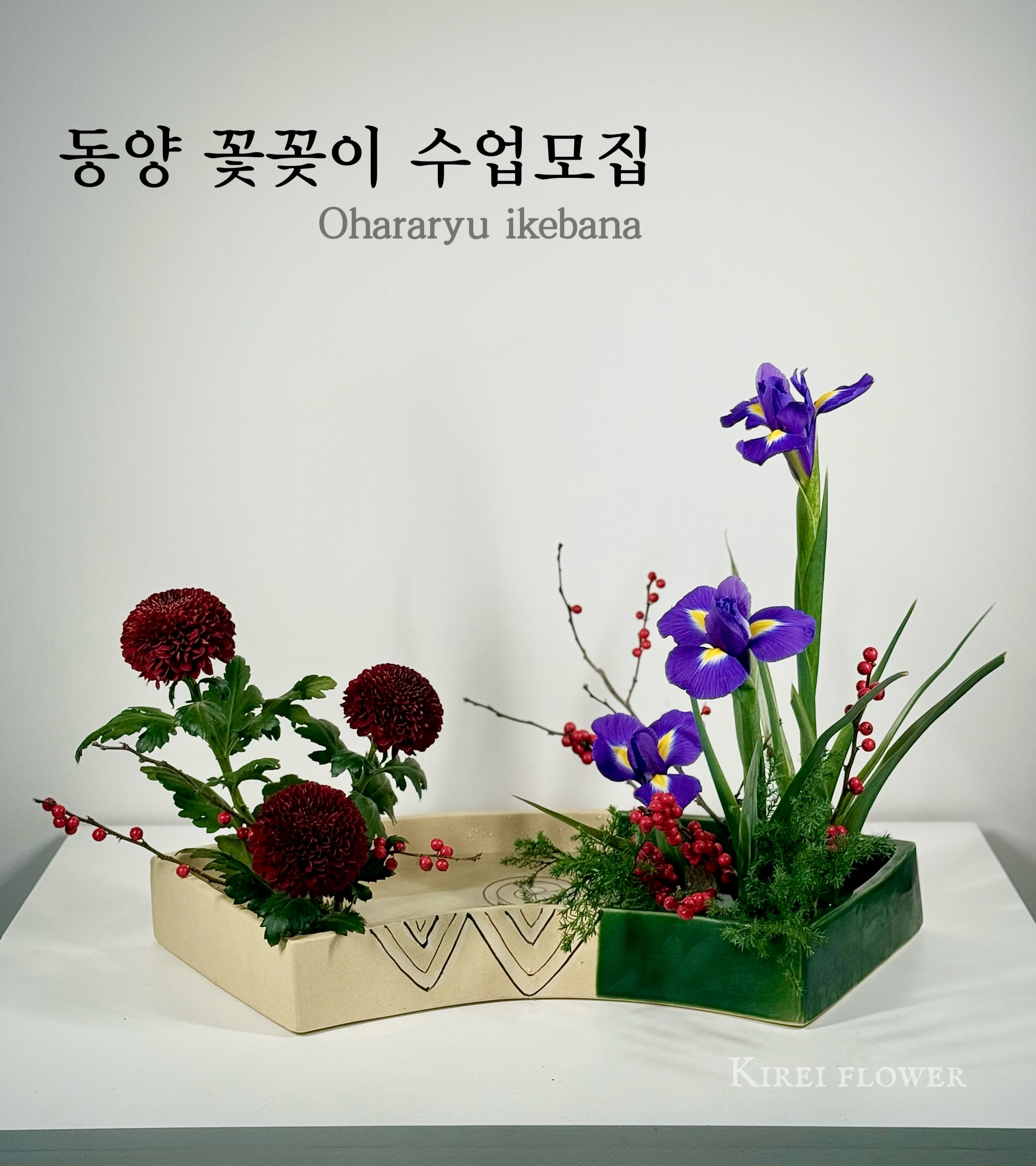 키레이플라워