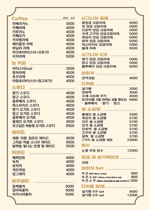 늘솜당 2