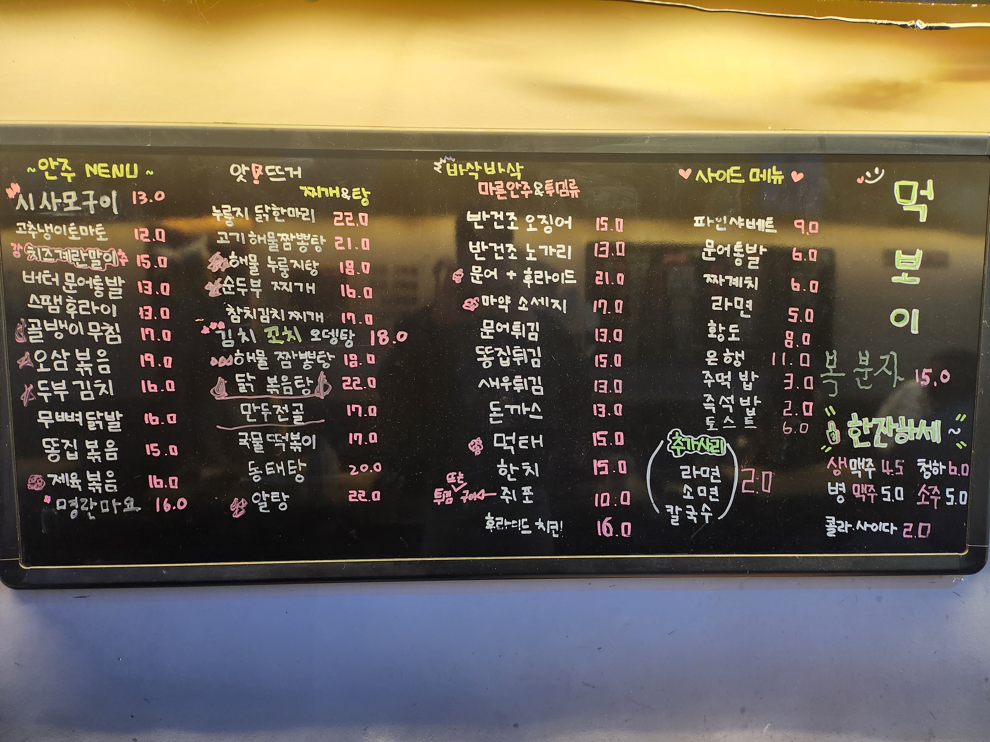 먹보이