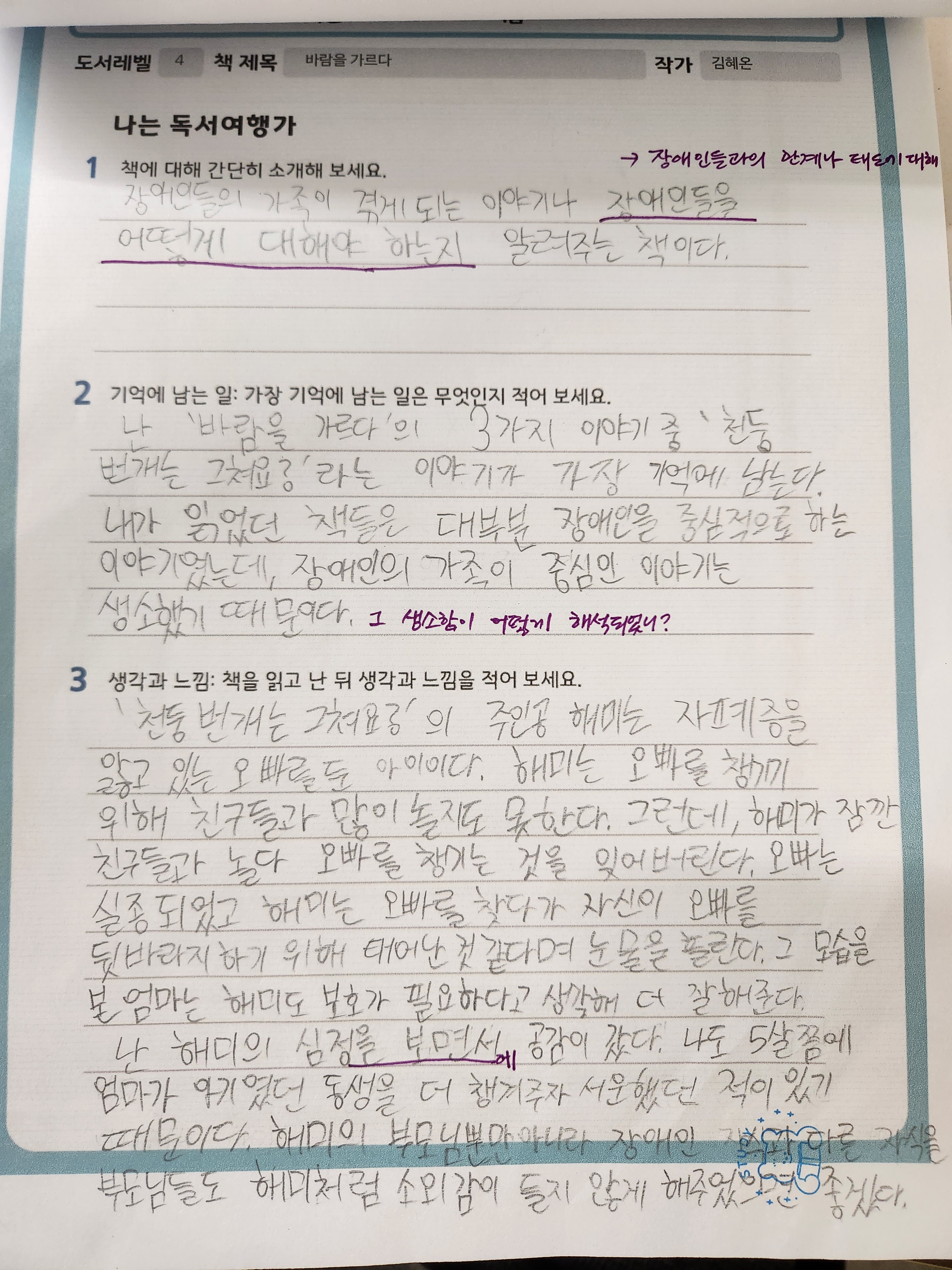 리드인독서중심논술학원 서부직영원