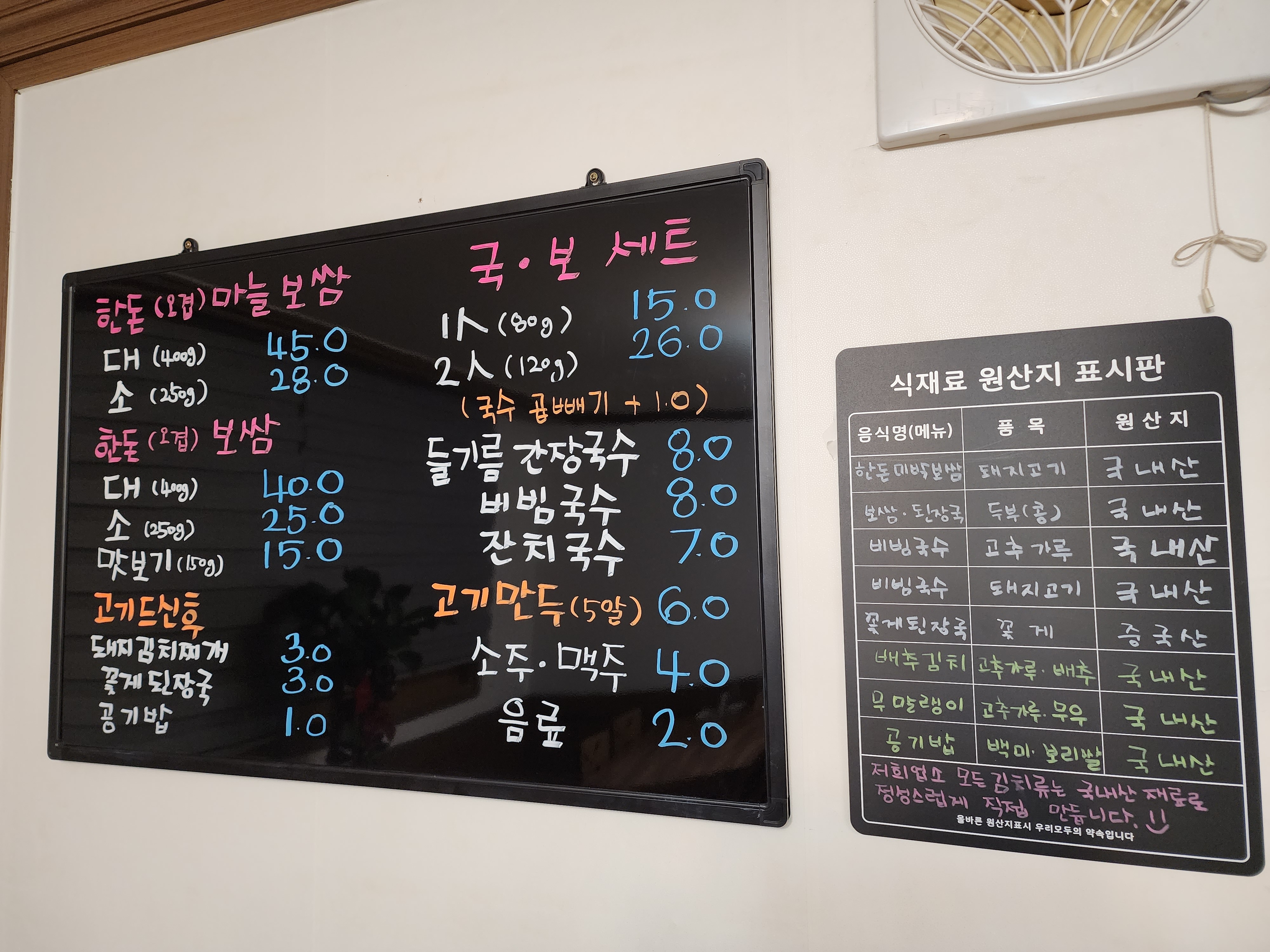 미감 국수와 돈도리 보쌈