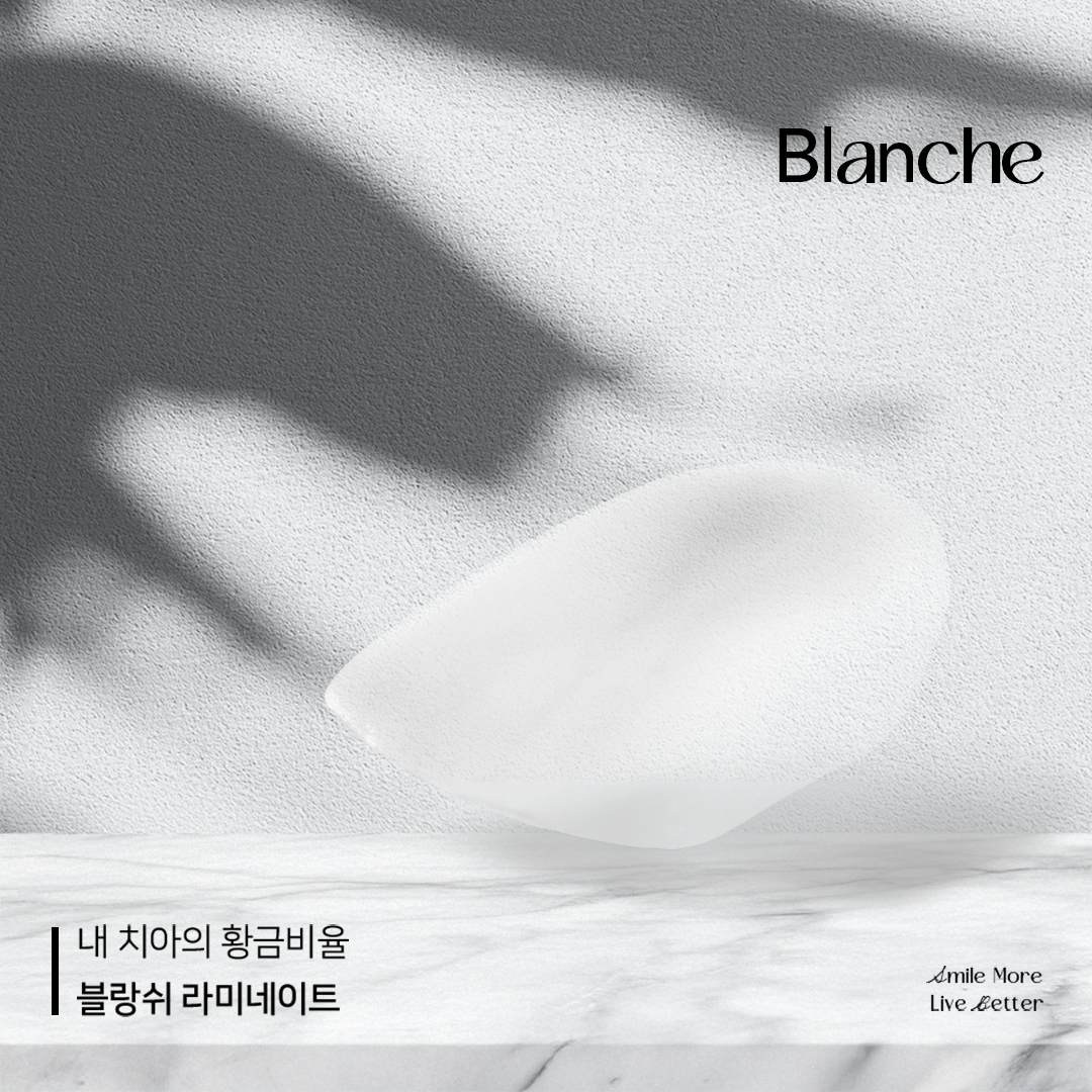 블랑쉬치과의원 대표 이미지