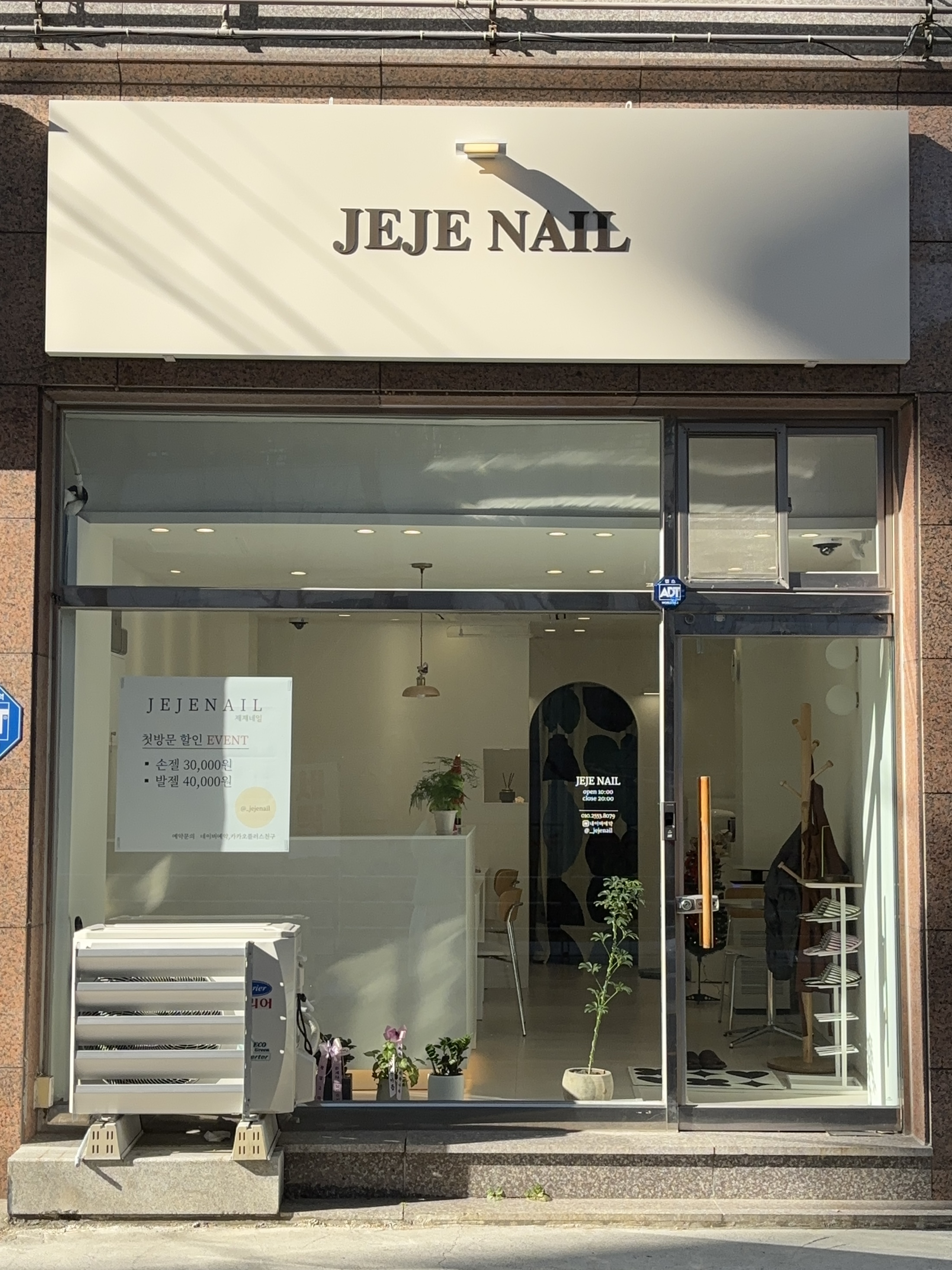 제제네일