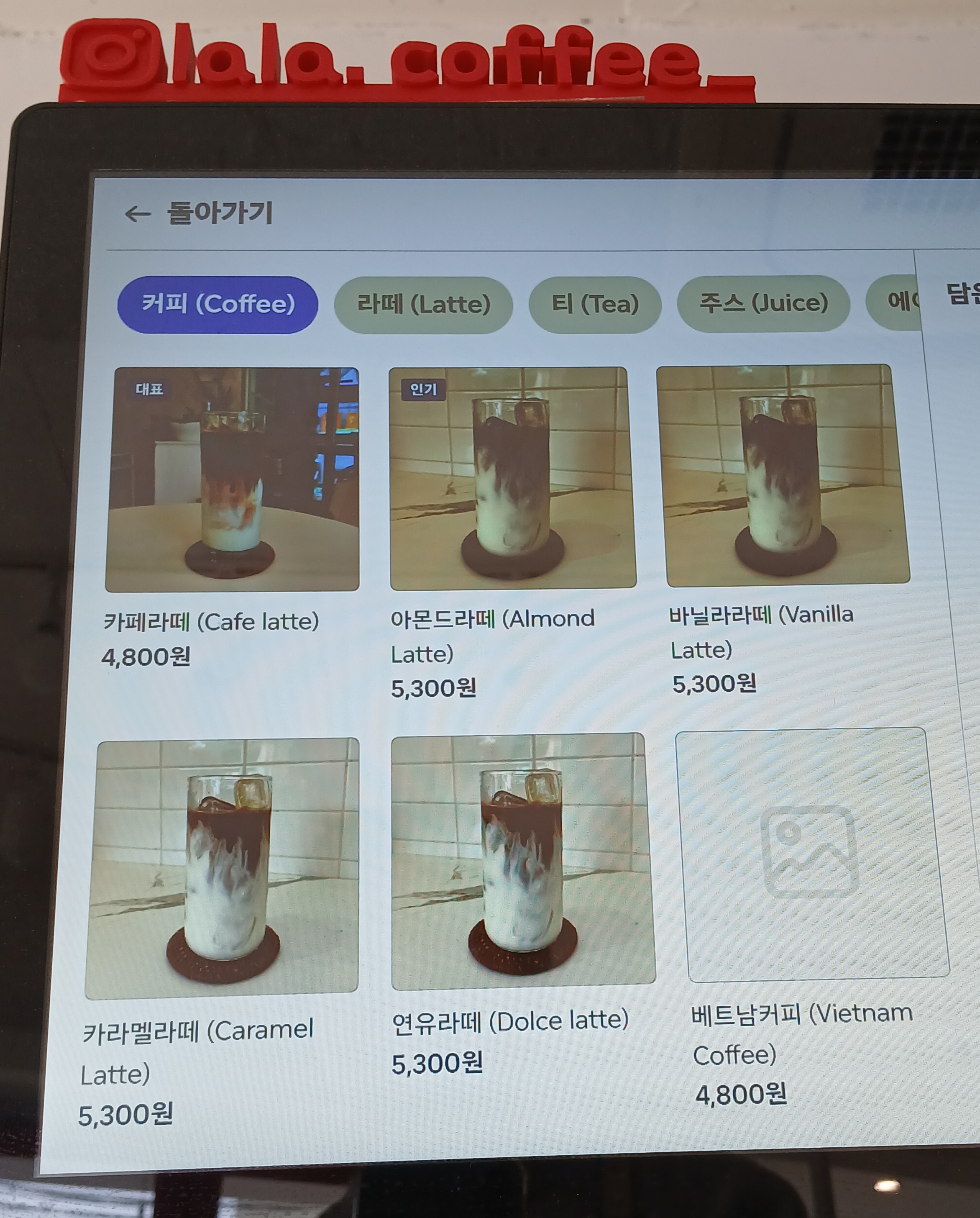라라커피