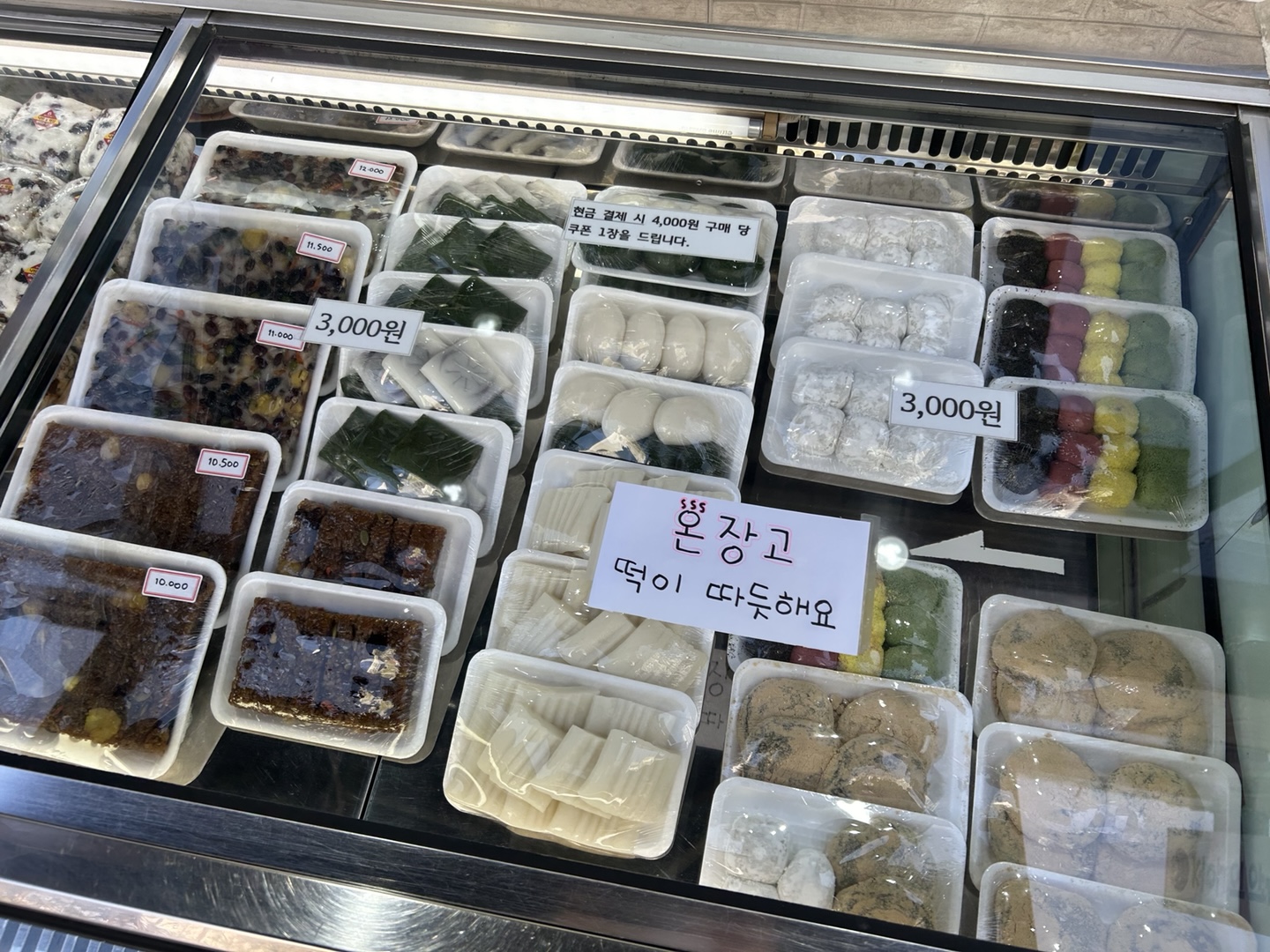 낙원복떡집