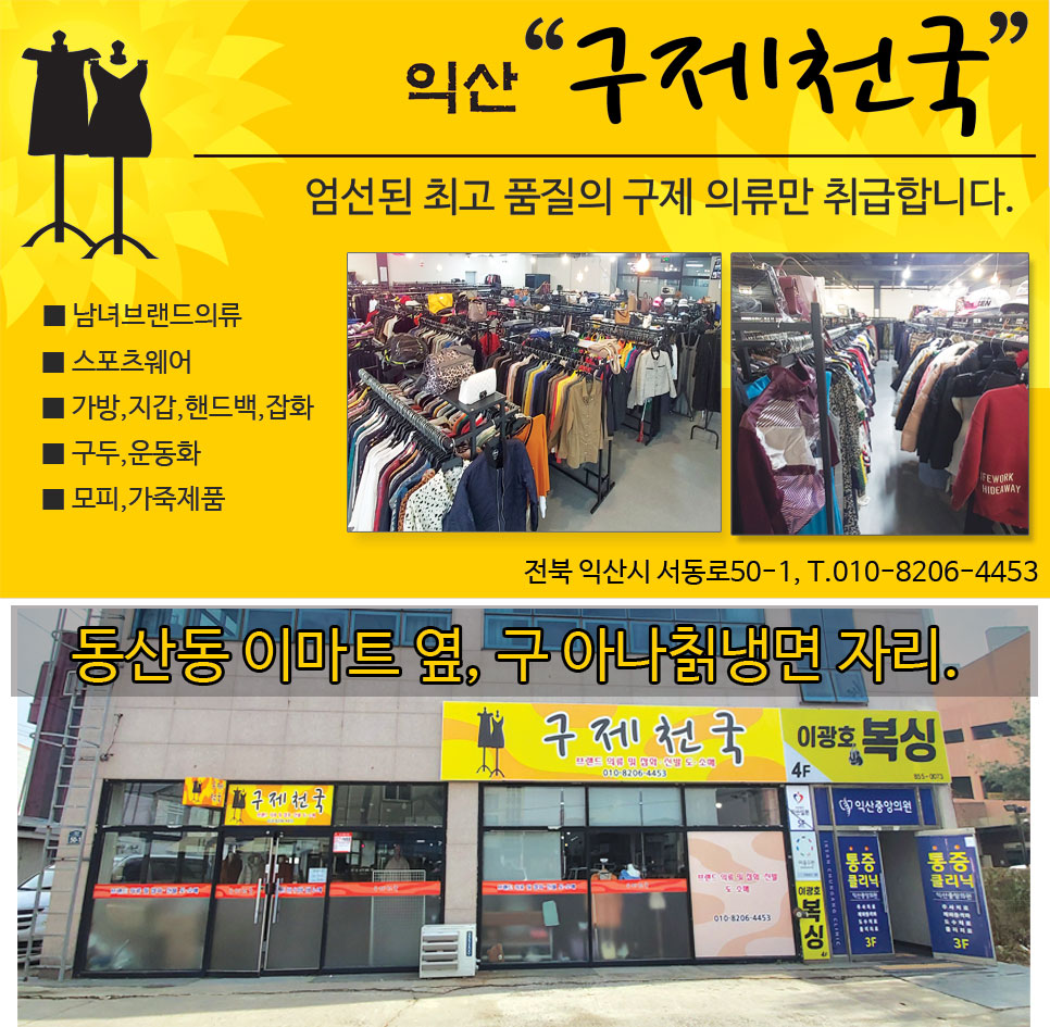 구제천국