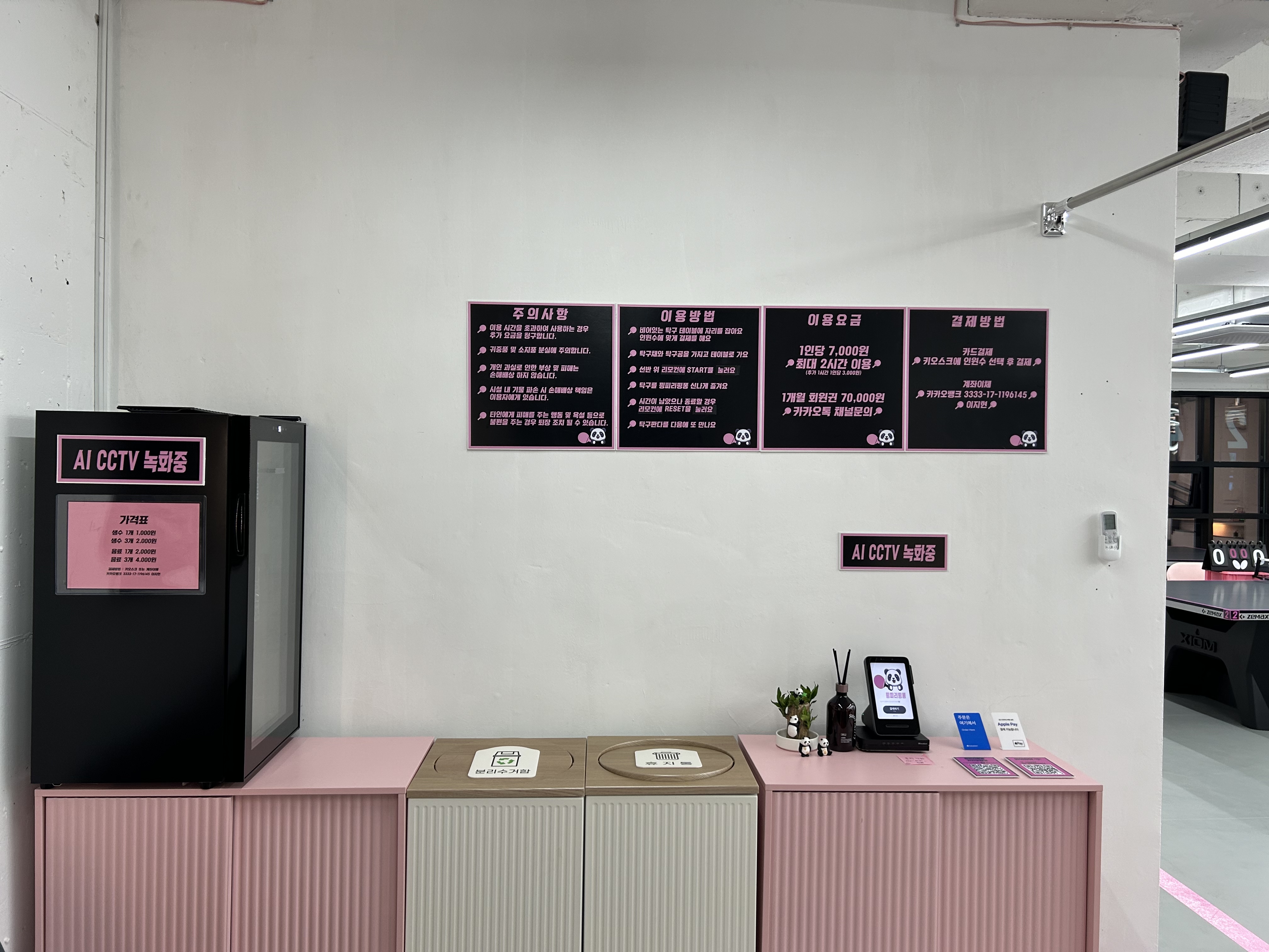 핑피리핑퐁 진주본점