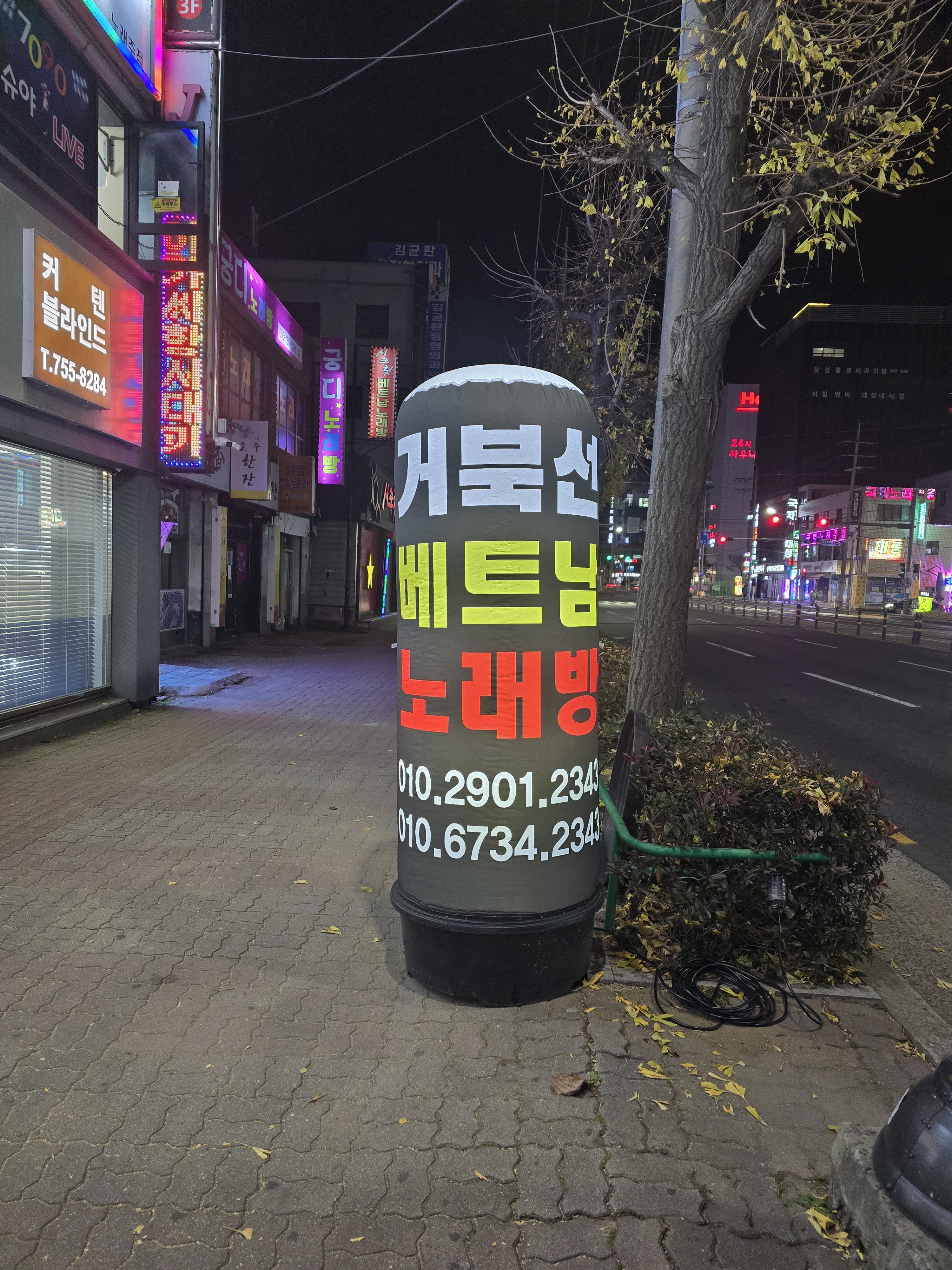 거북선베트남노래방