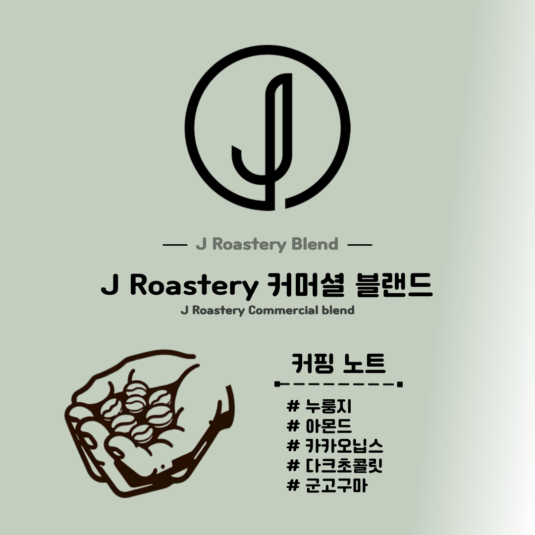 제이 로스터리 랩