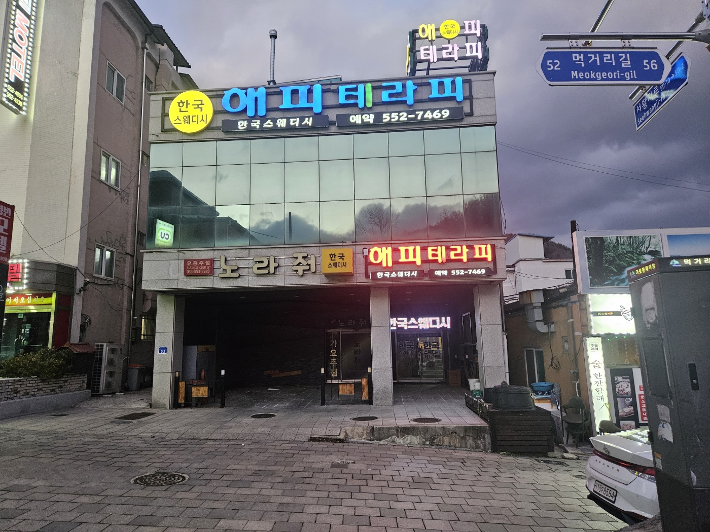 해피테라피