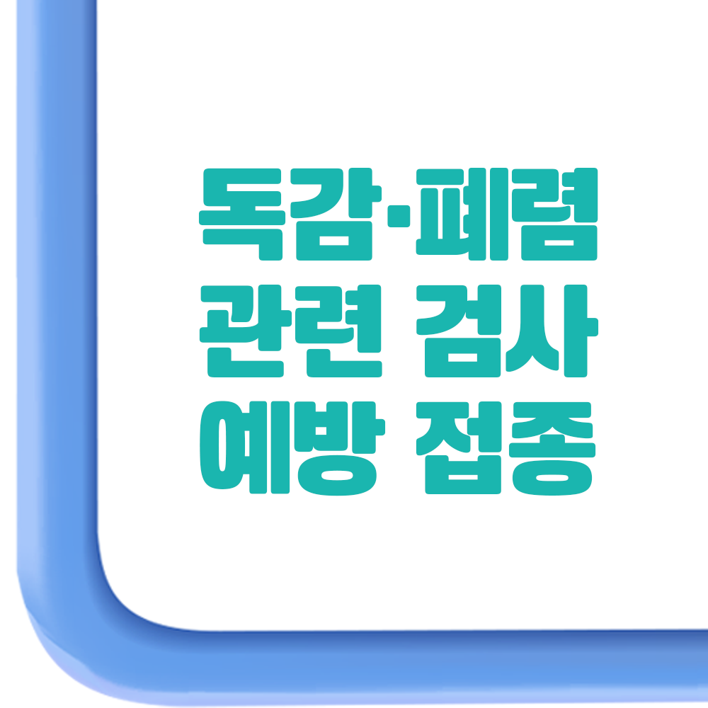 지축이엠365의원 대표 이미지